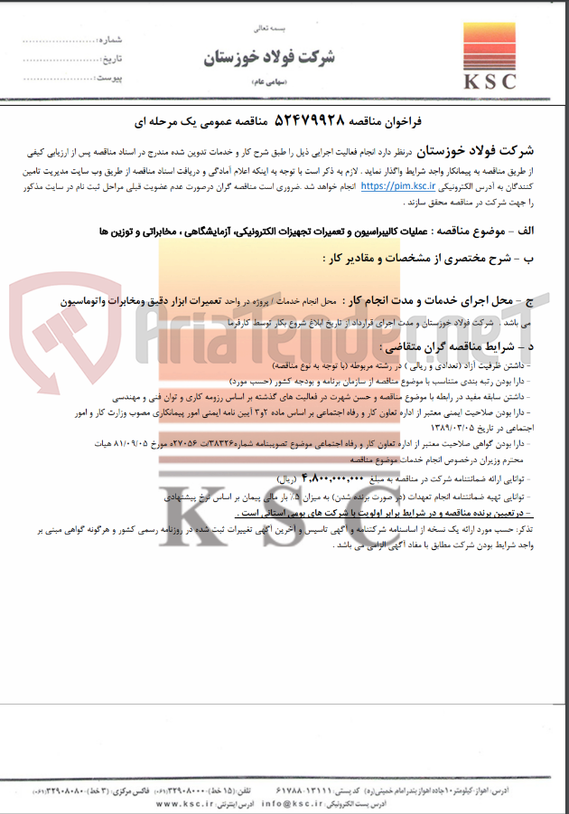 تصویر کوچک آگهی عملیات کالیبراسیون و تعمیرات تجهیزات الکترونیکی، آزمایشگاهی ، مخابراتی و توزین ها