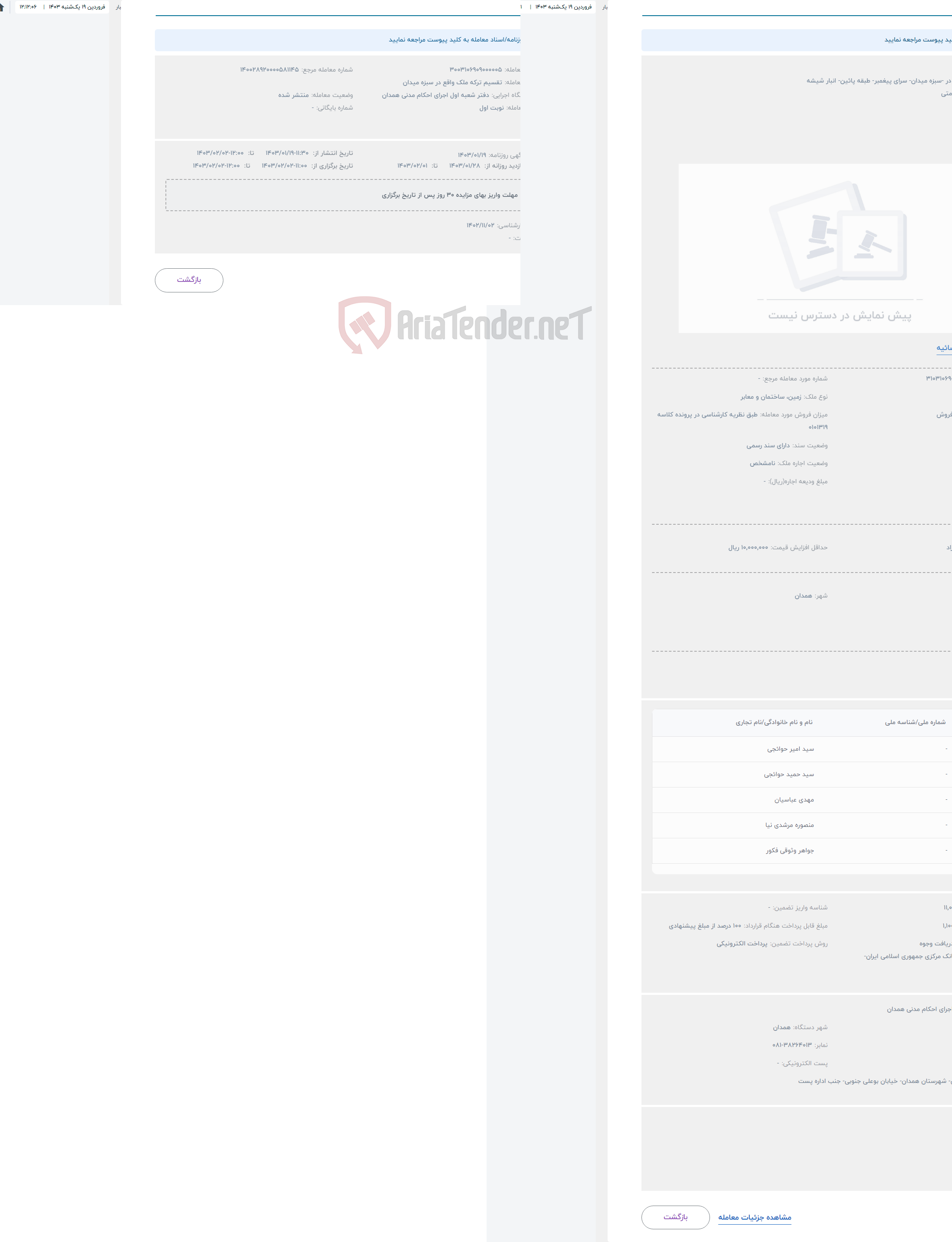 تصویر کوچک آگهی حراج ملک واقع در -سبزه میدان- سرای پیغمبر- طبقه پائین- انبار شیشه
