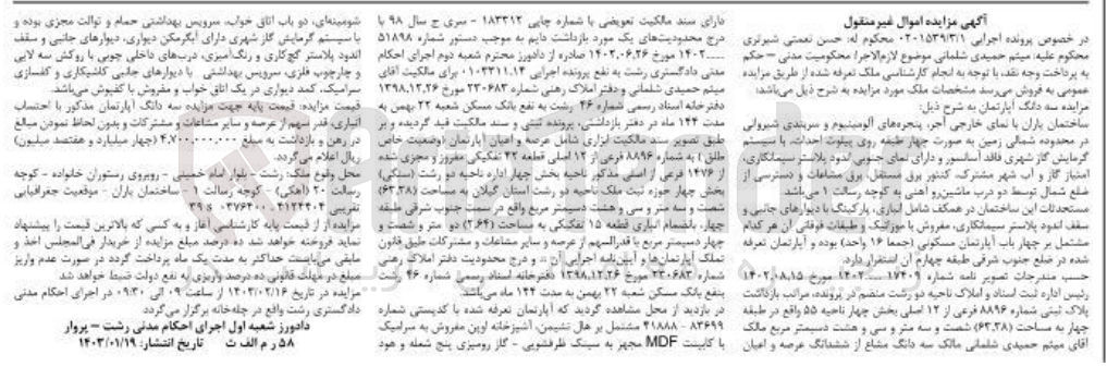 تصویر کوچک آگهی فروش ساختمان در همکف شمل انباری، پارکینگ با دیوارهای جانبی و سقف
