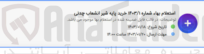 تصویر کوچک آگهی خرید پایه شیر انشعاب چدنی