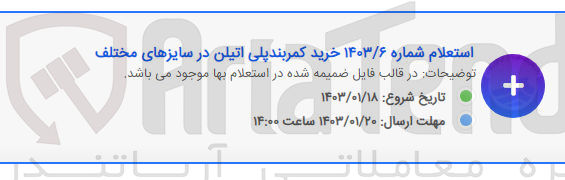تصویر کوچک آگهی خرید کمربند پلی اتیلن در سایزهای مختلف