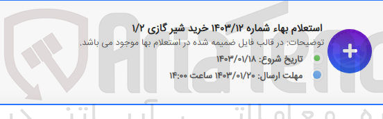 تصویر کوچک آگهی خرید شیر گازی 1/2