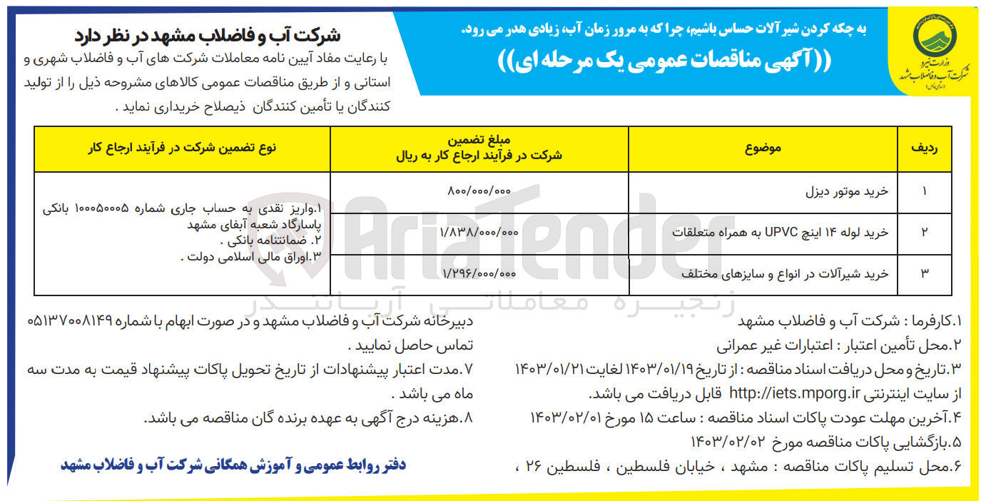 تصویر کوچک آگهی خریداری موتور دیزل