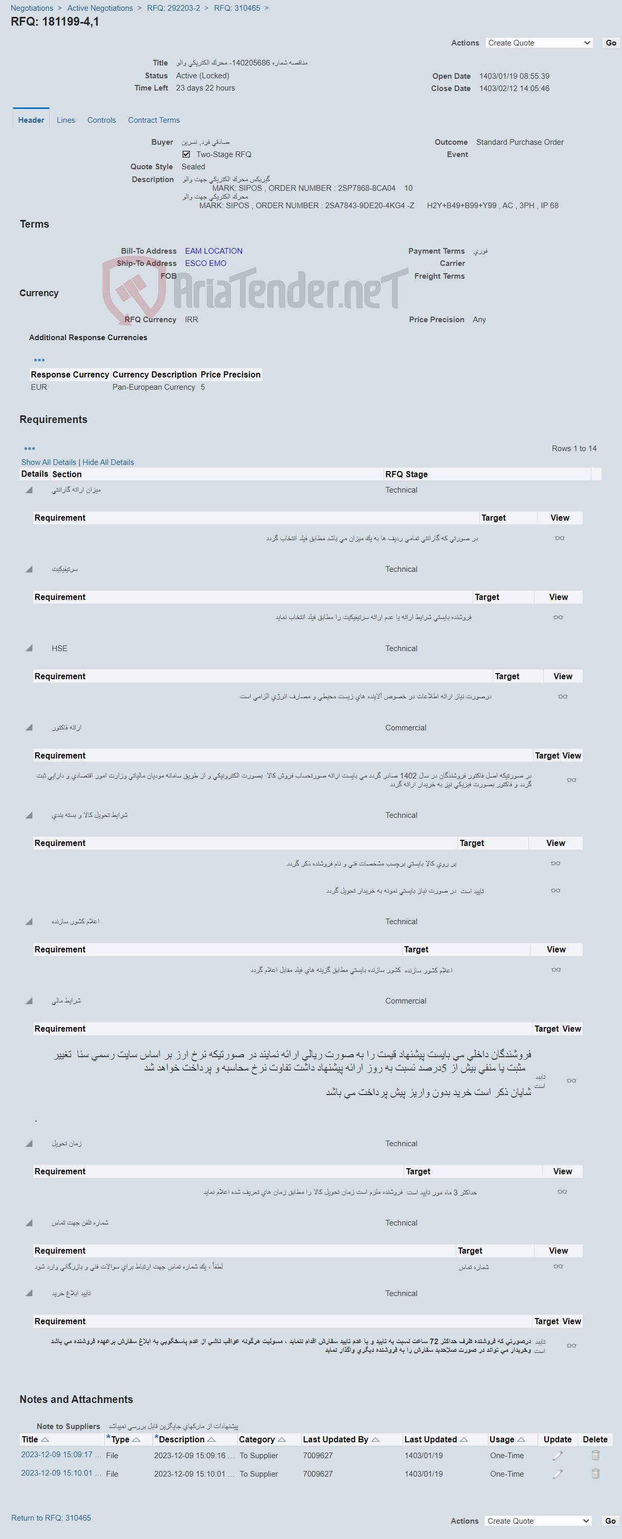 تصویر کوچک آگهی مناقصه شماره 140205686- محرک الکتریکی والو