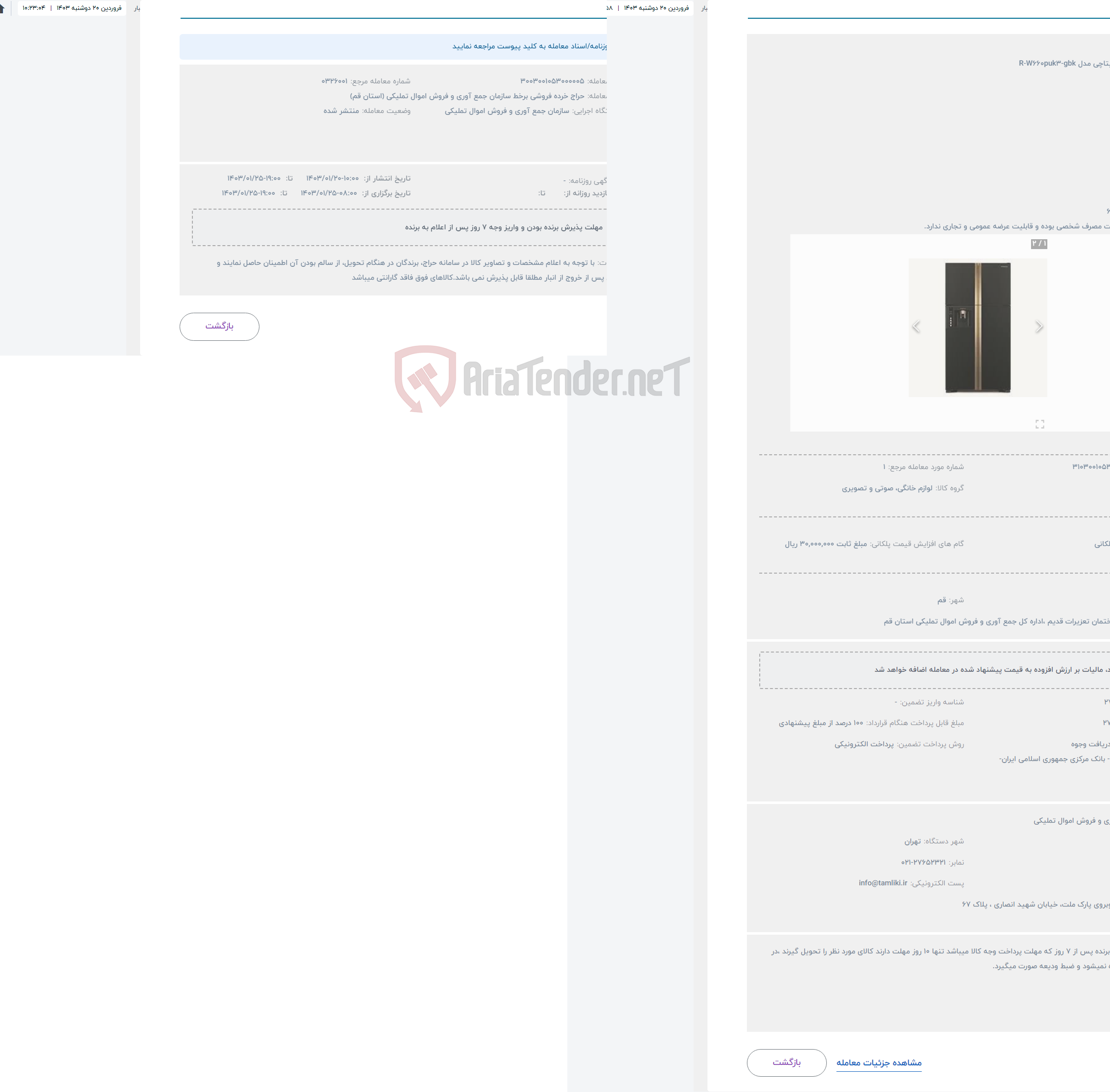 تصویر کوچک آگهی حراج یخچال هیتاچی مدل R-W660puk3-gbk