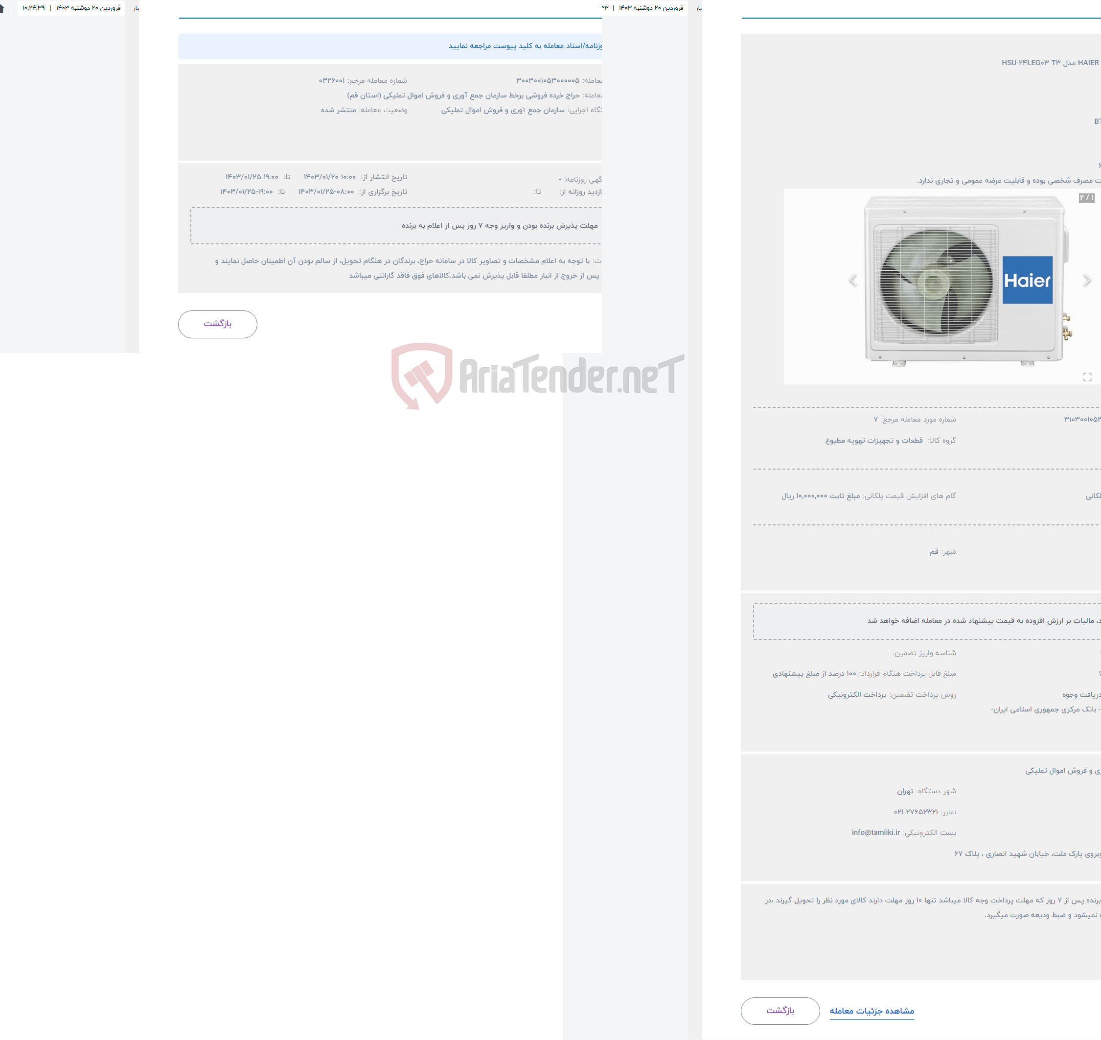 تصویر کوچک آگهی حراج کولر گازی HAIER مدل HSU-24LEG03 T3