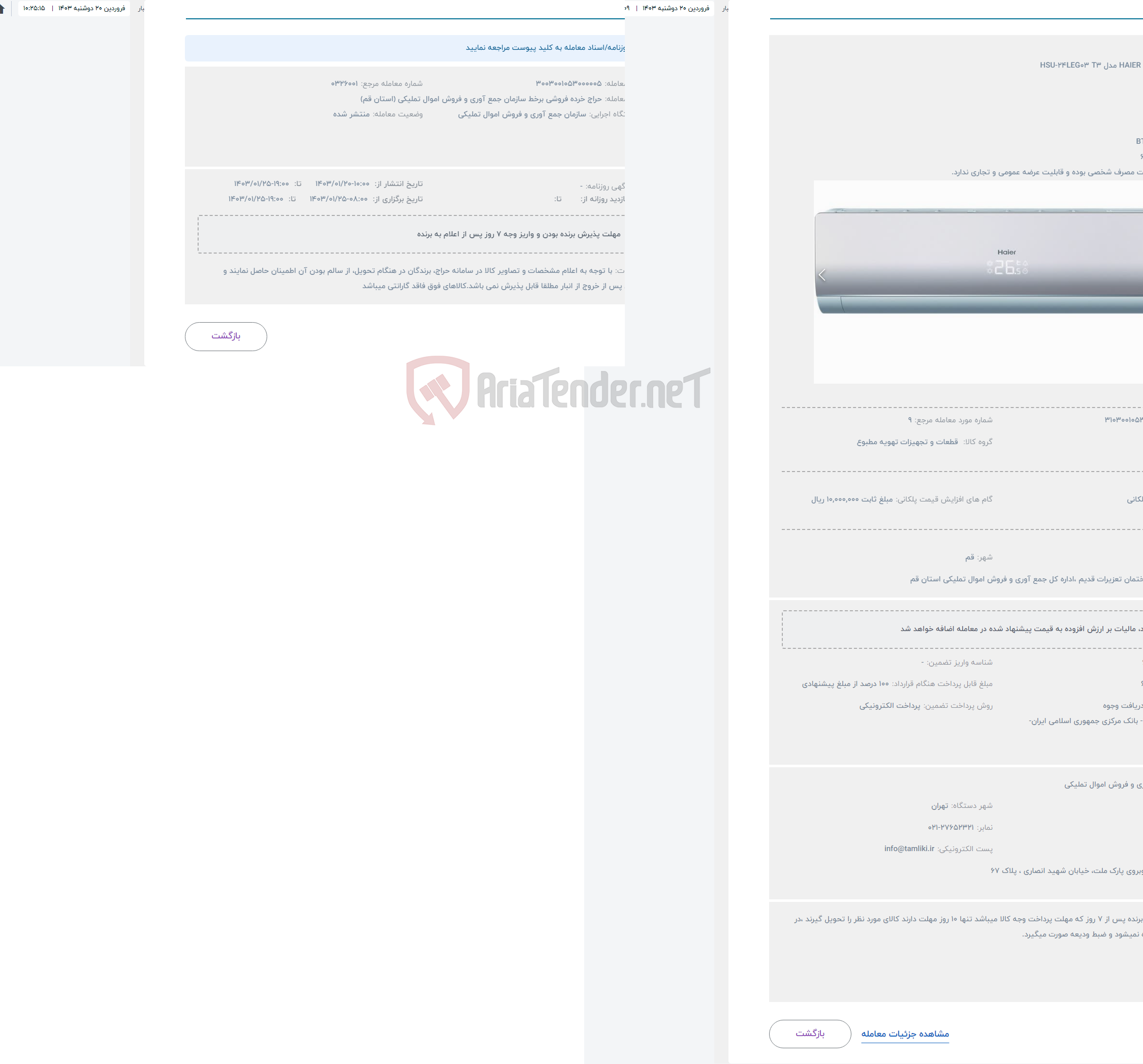 تصویر کوچک آگهی حراج کولر گازی HAIER مدل HSU-24LEG03 T3