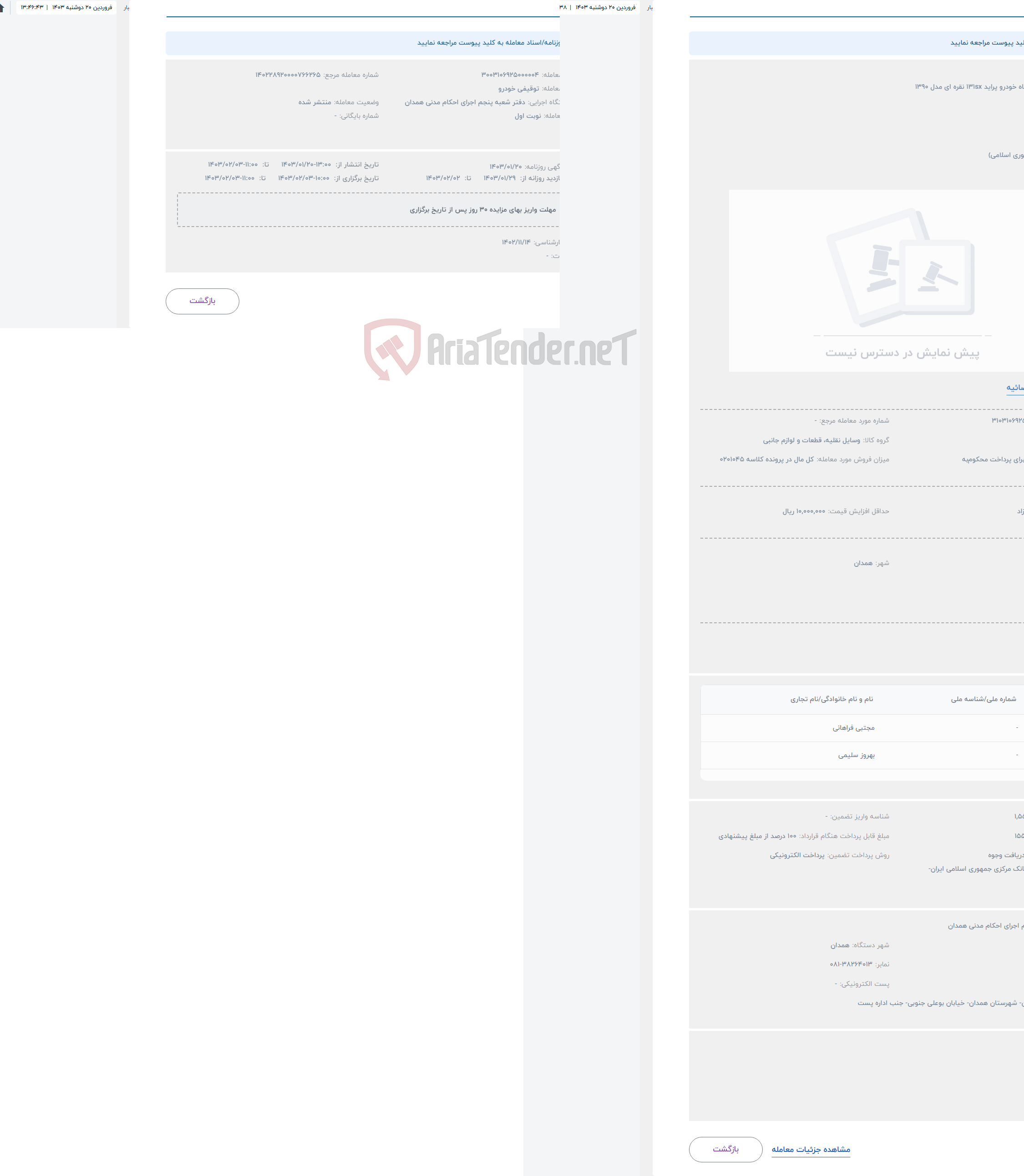 تصویر کوچک آگهی حراج یک دستگاه خودرو پراید 131sx نقره ای مدل 1390