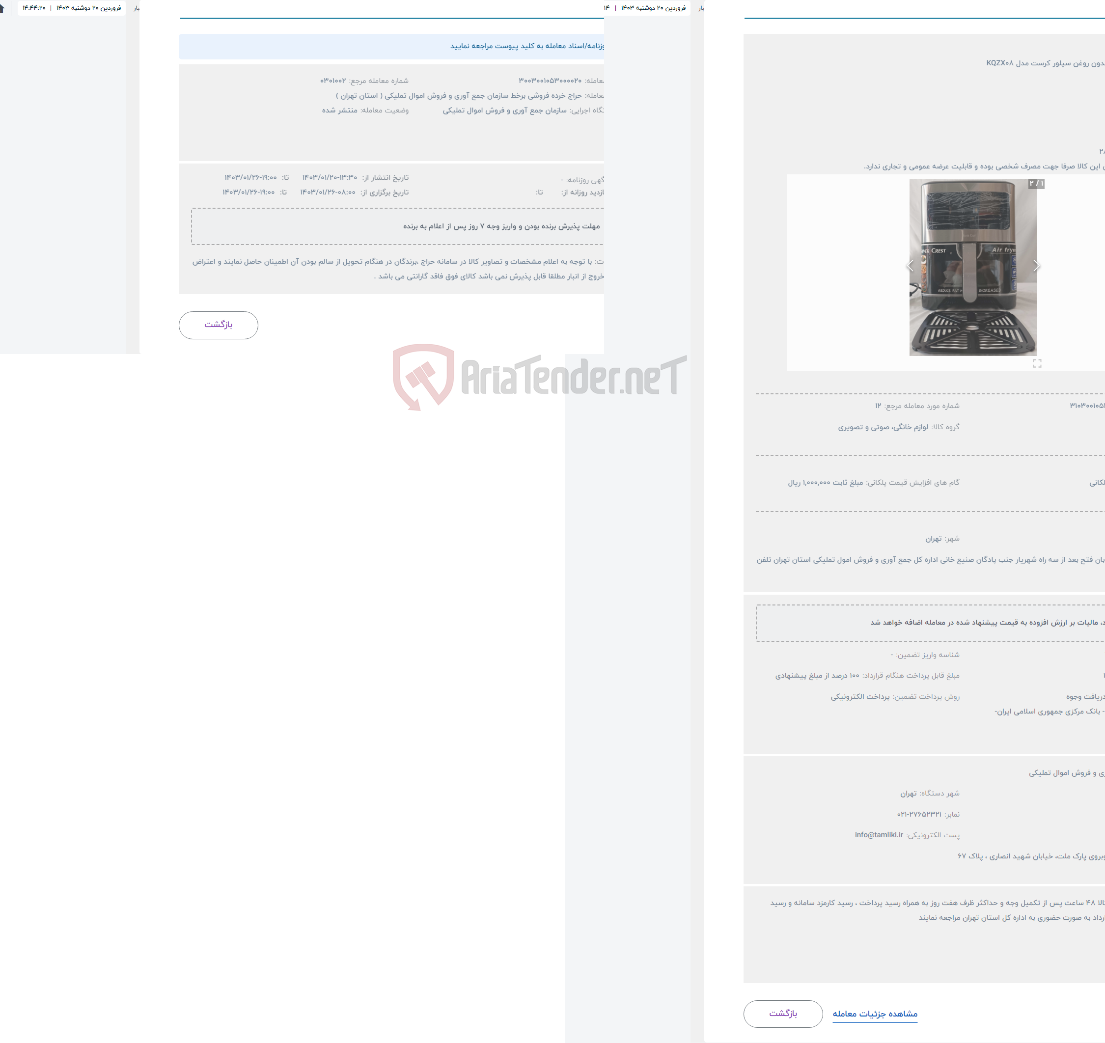 تصویر کوچک آگهی حراج سرخ کن بدون روغن سیلور کرست مدل KQZX08