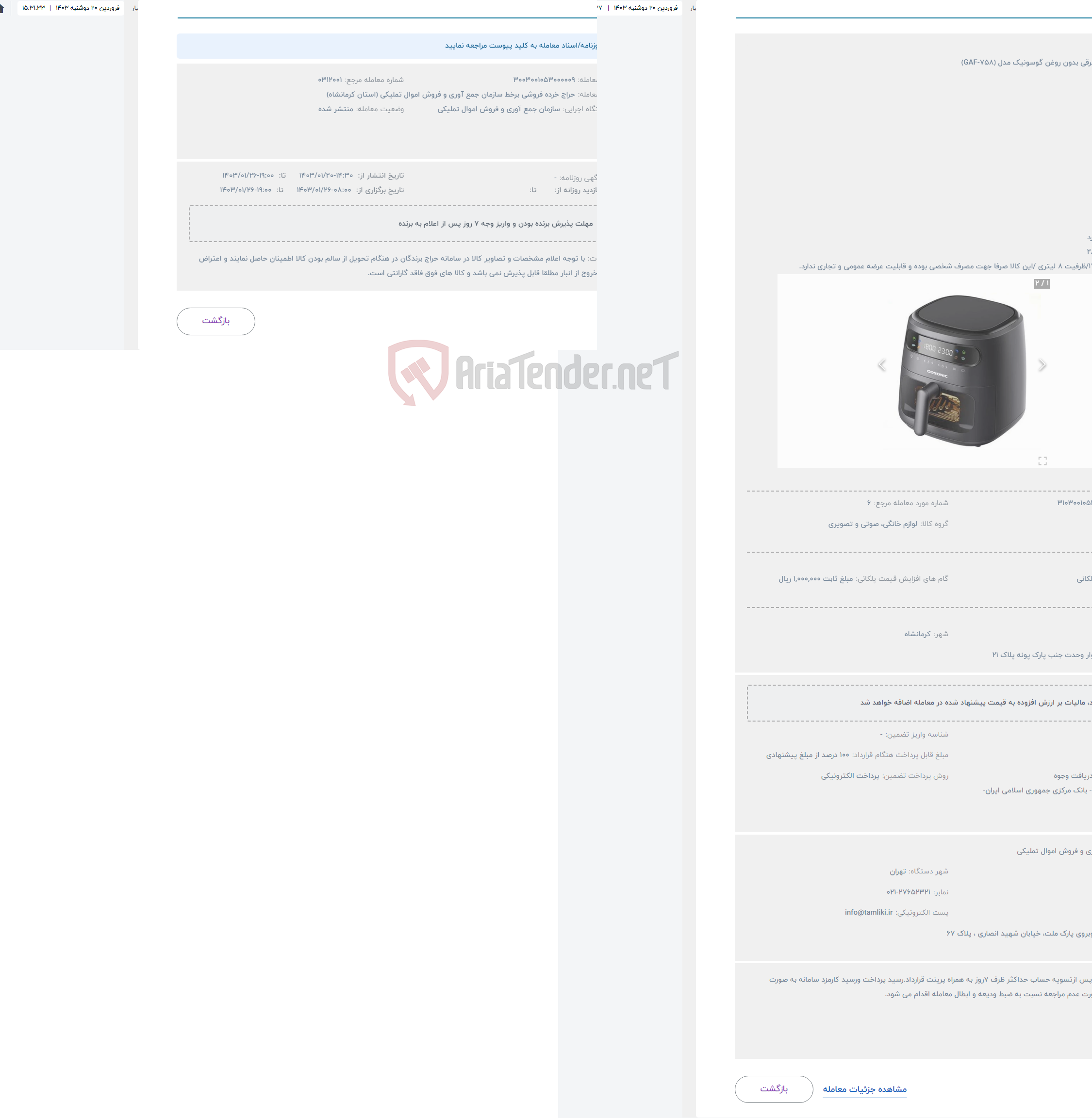 تصویر کوچک آگهی حراج سرخ کن برقی بدون روغن گوسونیک مدل (GAF-758)