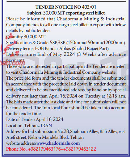 تصویر کوچک آگهی 30.000MT exporting steel billet - intends to sell one cargo steel billet to export woth belowdetalis by public tender