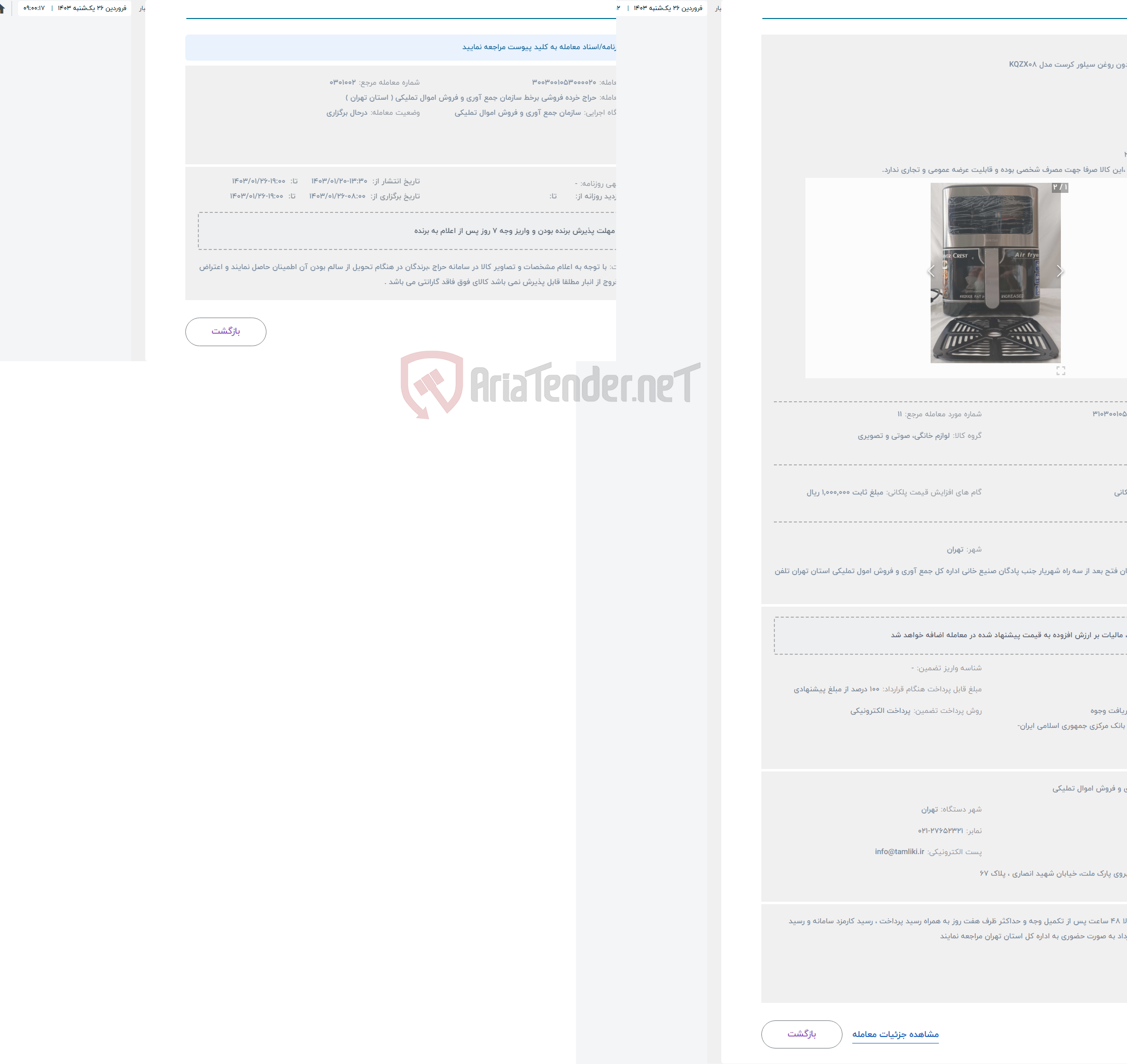 تصویر کوچک آگهی حراج سرخ کن بدون روغن سیلور کرست مدل KQZX08