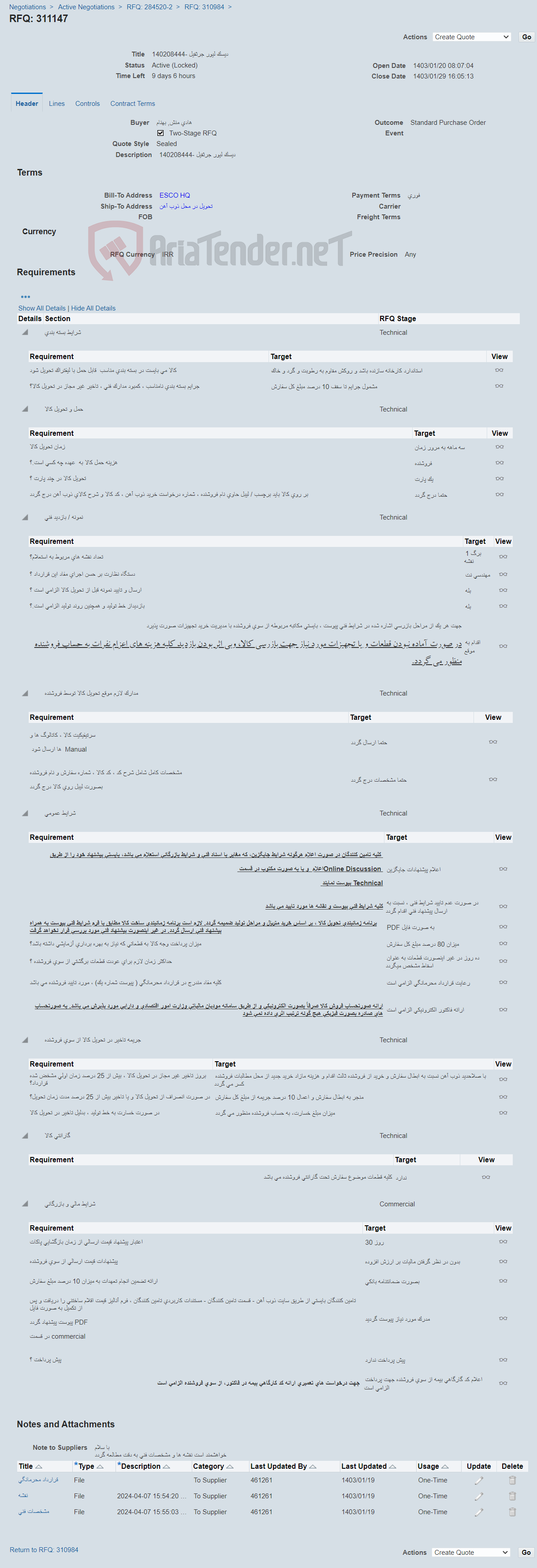 تصویر کوچک آگهی 140208444- دیسک لیور جرثقیل
