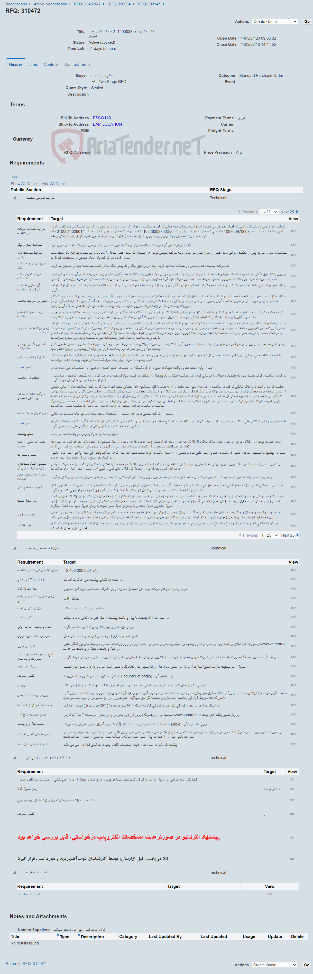 تصویر کوچک آگهی مناقصه شماره 140003897- 2 دستگاه الکترو پمپ عمودی