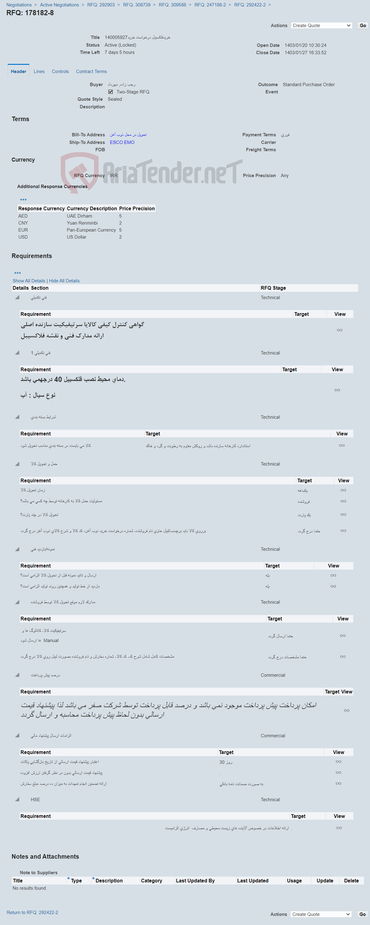 تصویر کوچک آگهی خریدفلکسیبل درخواست خرید140005927