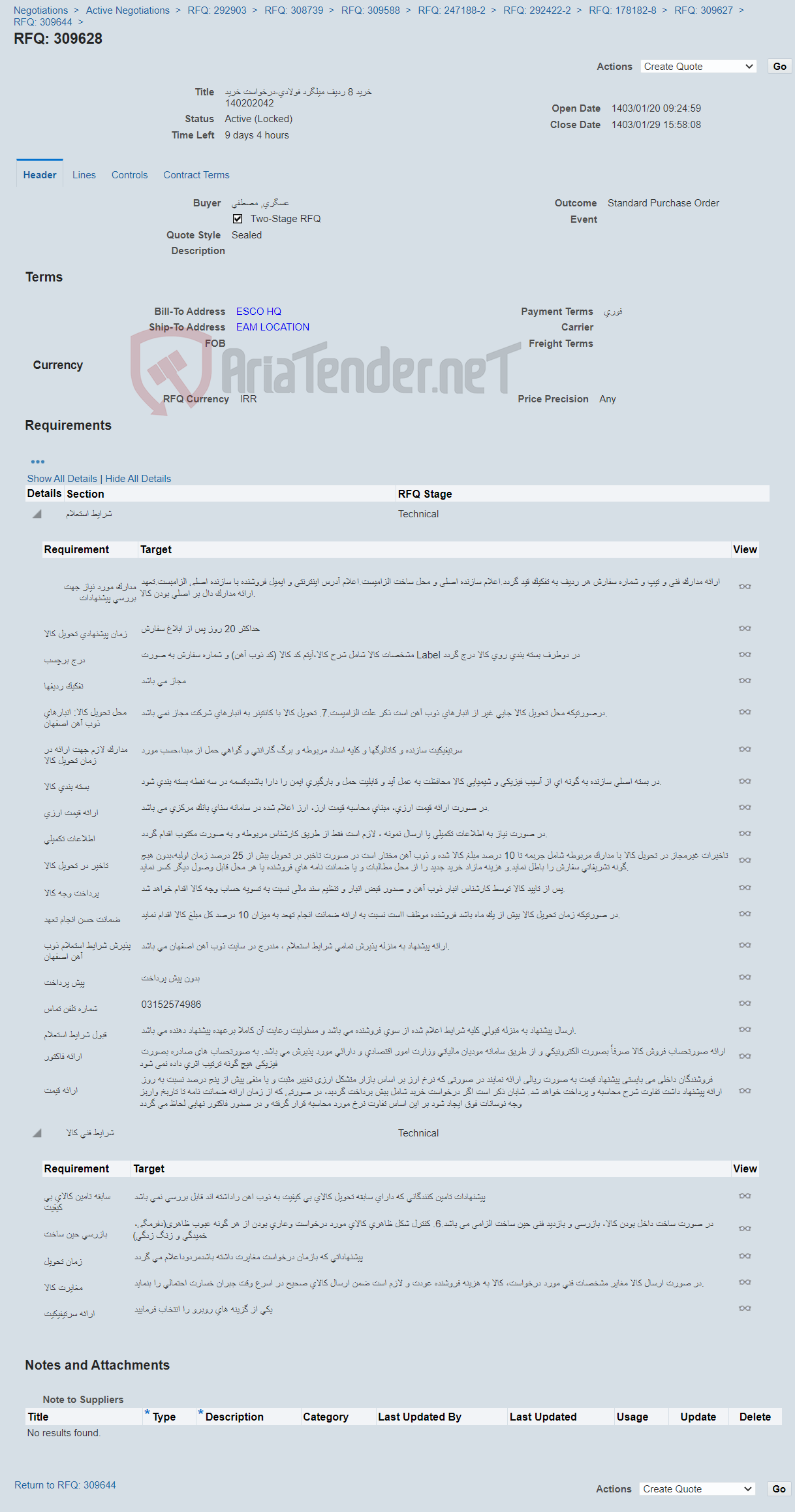 تصویر کوچک آگهی خرید 8 ردیف میلگرد فولادی-درخواست خرید 140202042