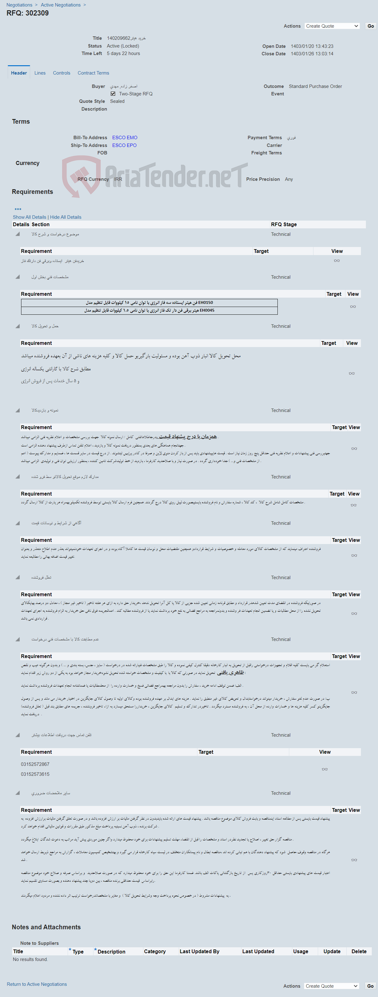 تصویر کوچک آگهی خرید هیتر140209662