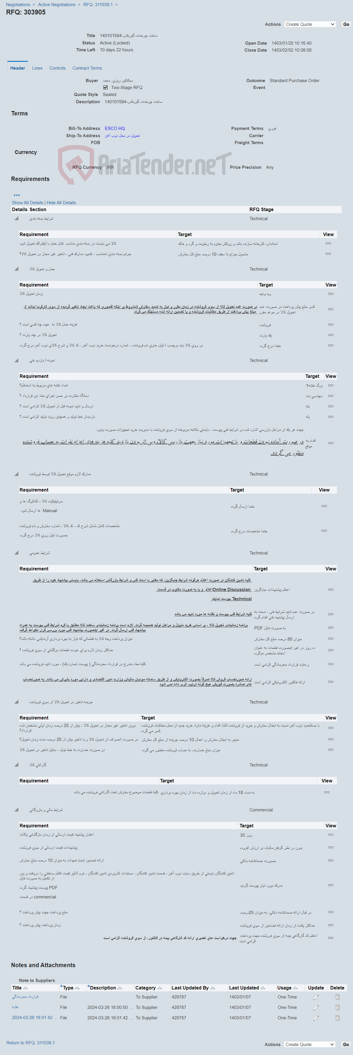 تصویر کوچک آگهی ساخت چرخدنده گیربکس-140101584