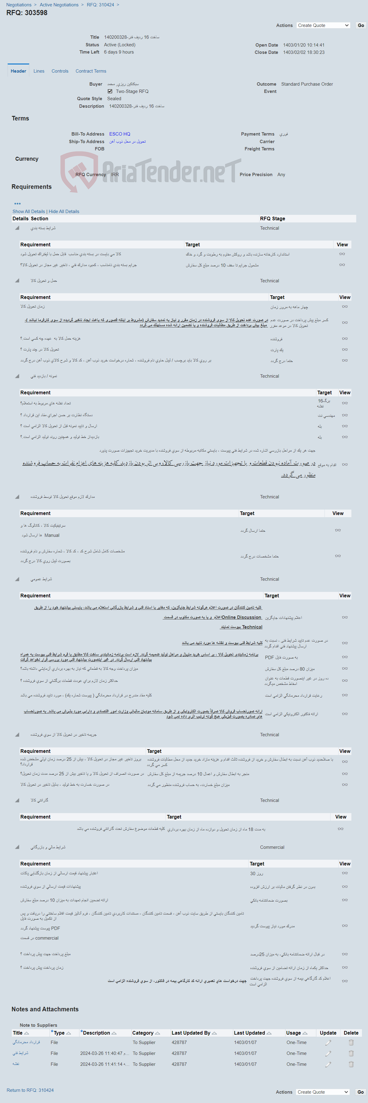 تصویر کوچک آگهی ساخت 16 ردیف فنر-140200328