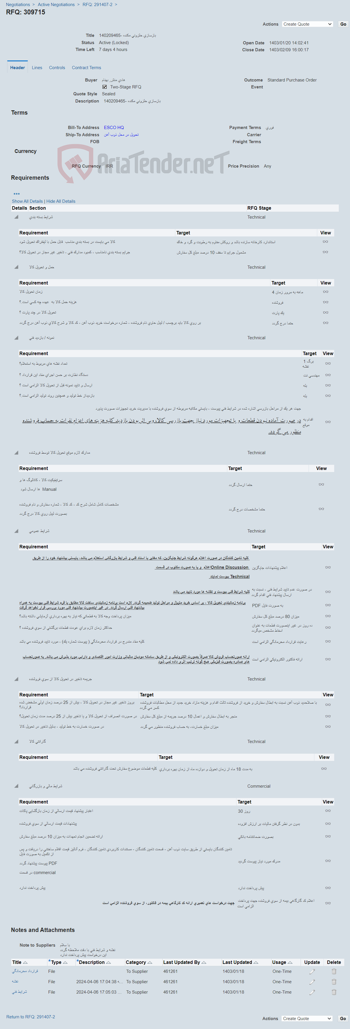 تصویر کوچک آگهی 140209465- بازسازی حلزونی مکنده
