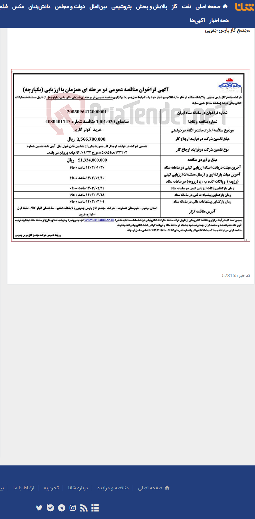 تصویر کوچک آگهی خرید کولر گازی