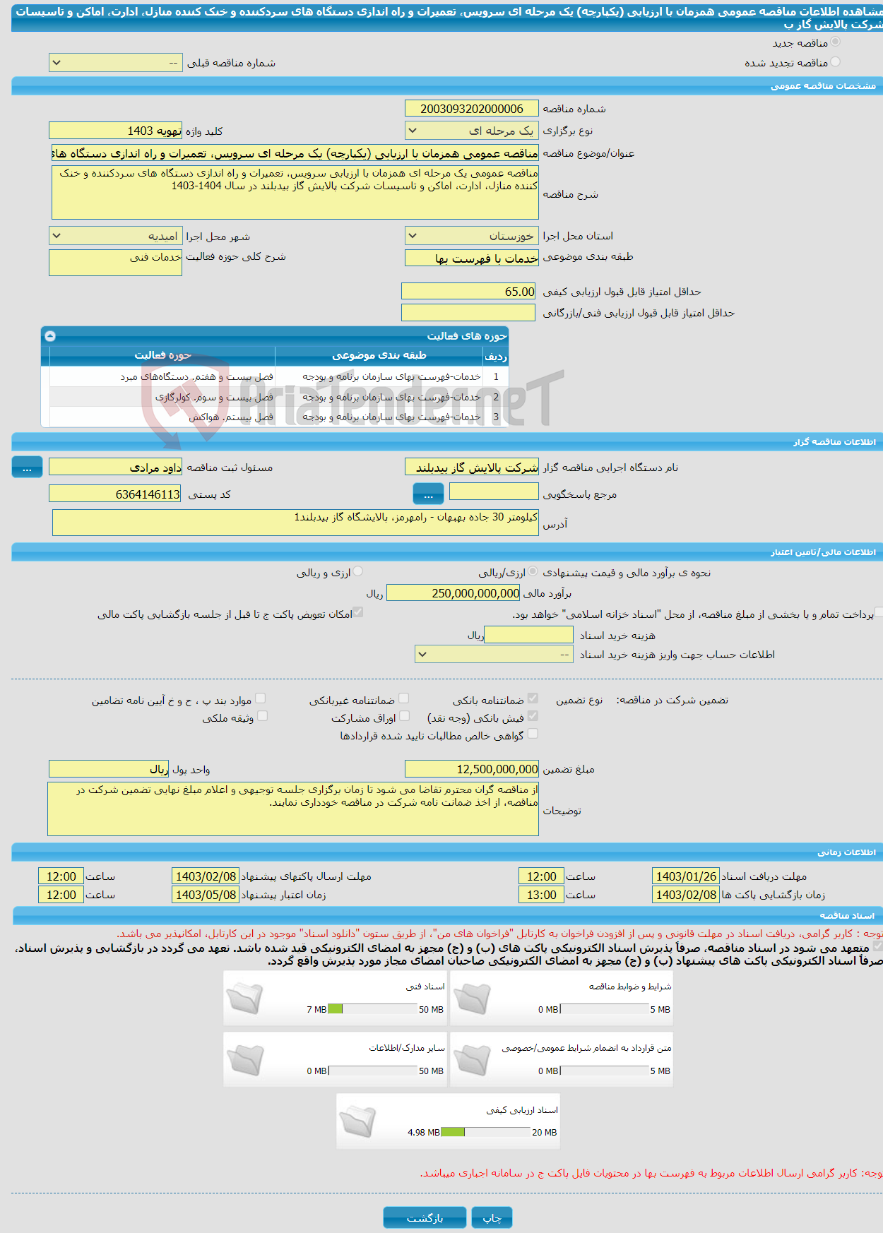 تصویر کوچک آگهی مناقصه عمومی همزمان با ارزیابی (یکپارچه) یک مرحله ای سرویس، تعمیرات و راه اندازی دستگاه های سردکننده و خنک کننده منازل، ادارت، اماکن و تاسیسات شرکت پالایش گاز ب