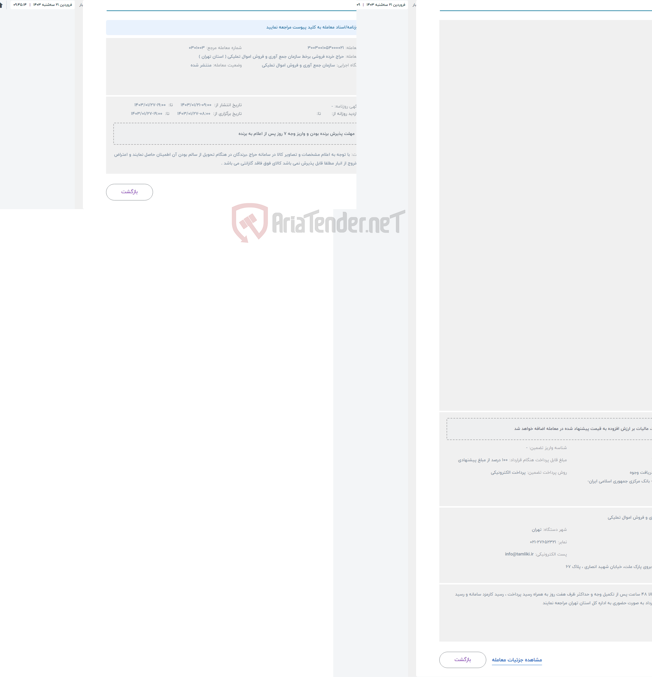 تصویر کوچک آگهی حراج سرویس چینی142 پارچه RED GRANDE مدل B4-17054 و A417054