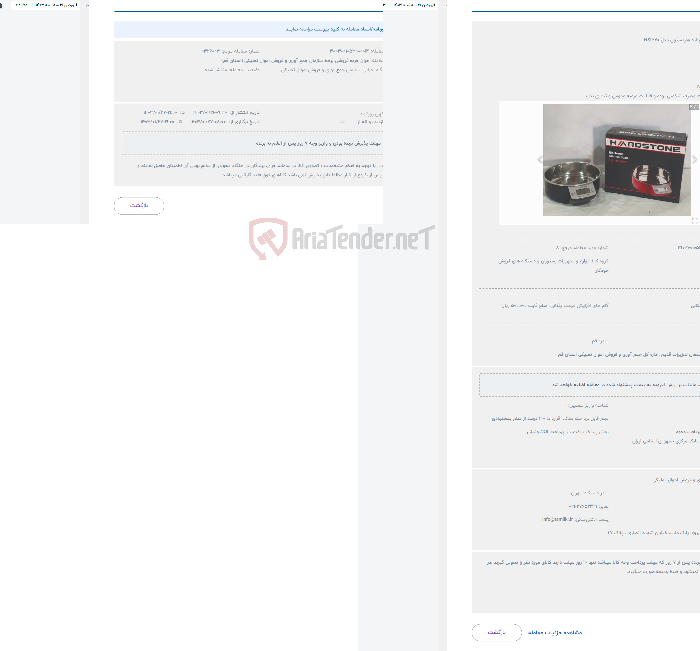 تصویر کوچک آگهی حراج ترازو آشپزخانه هاردستون مدل HS1520