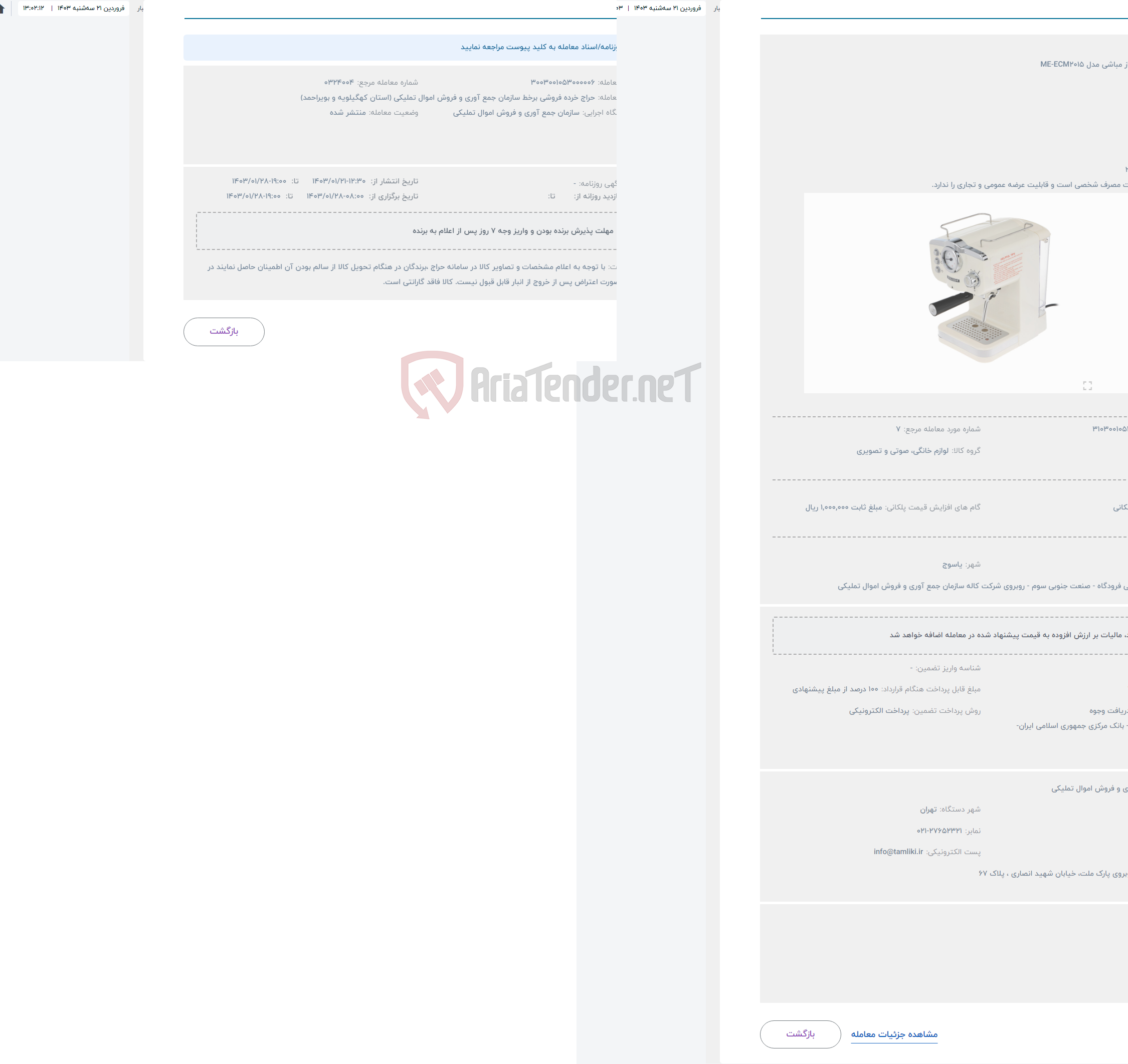 تصویر کوچک آگهی حراج اسپرسوساز مباشی مدل ME-ECM2015