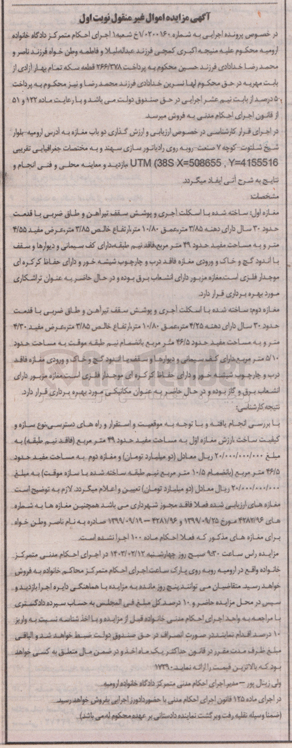 تصویر کوچک آگهی 1/0200160 - فروش دو باب مغازه 