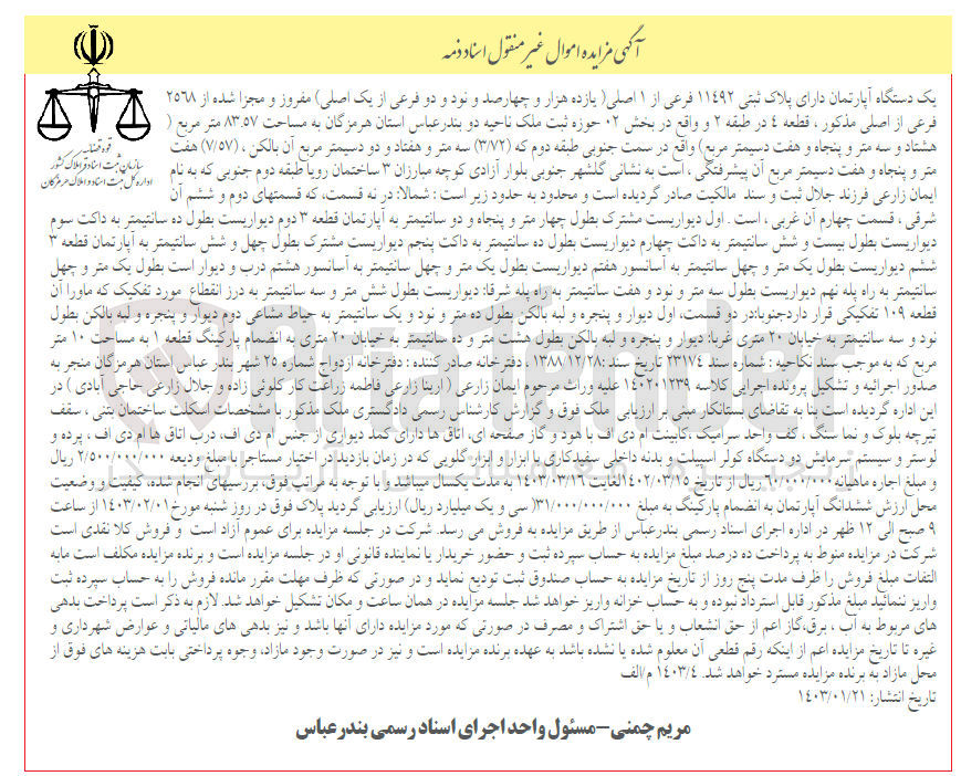 تصویر کوچک آگهی ملک به مساحت 83.57 متر مربع