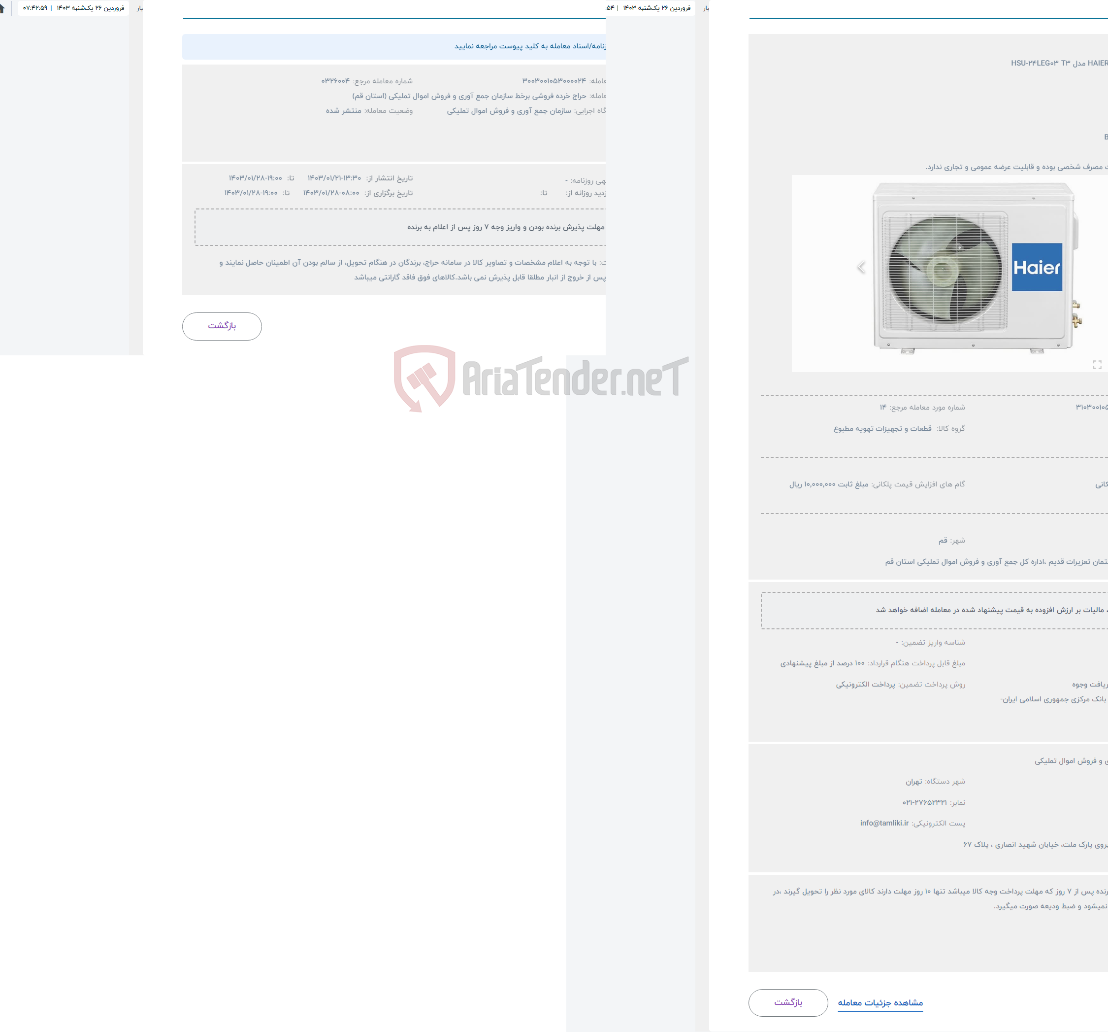 تصویر کوچک آگهی حراج کولر گازی HAIER مدل HSU-24LEG03 T3