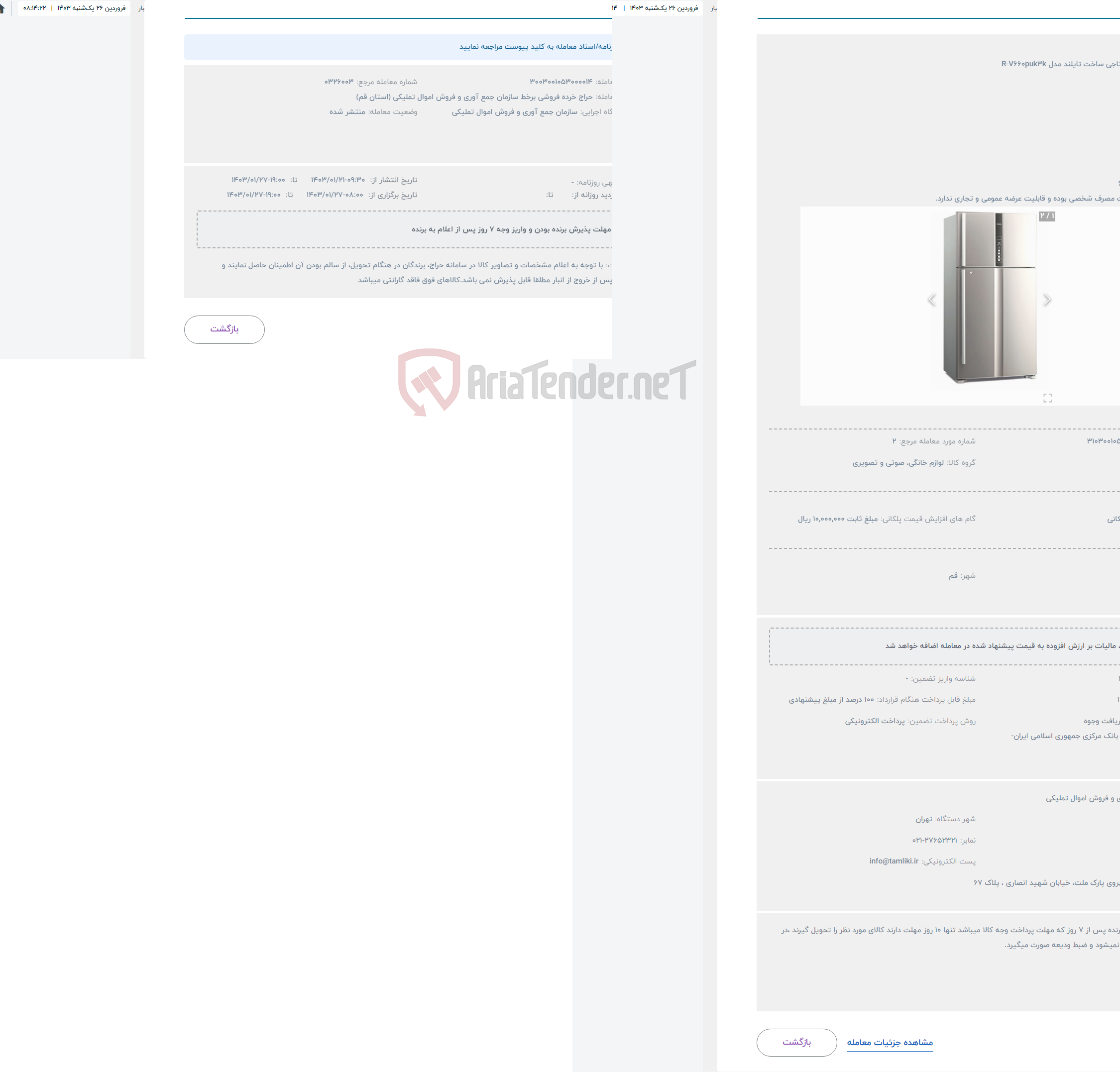 تصویر کوچک آگهی حراج یخچال هیتاجی ساخت تایلند مدل R-V660puk3k