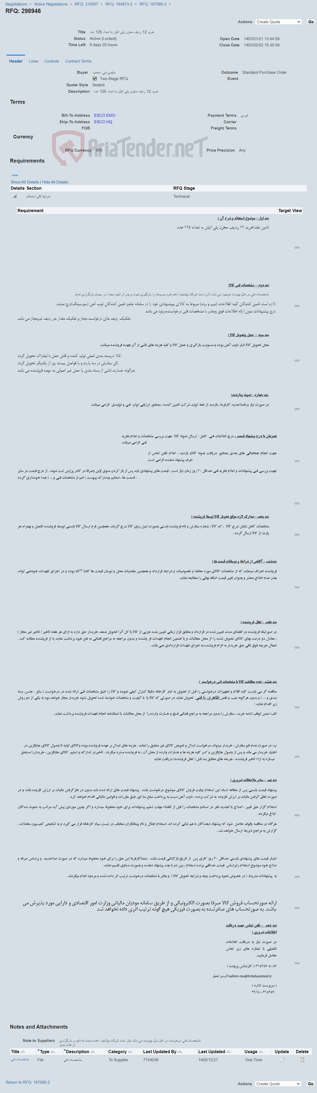 تصویر کوچک آگهی خرید 12 ردیف مخزن پلی اتیلن به تعداد 125 عدد