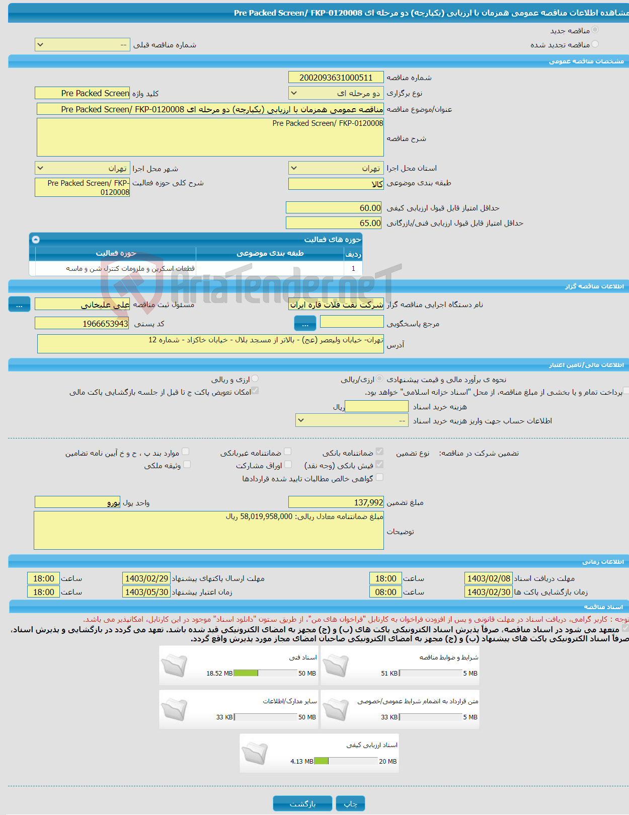 تصویر کوچک آگهی مناقصه عمومی همزمان با ارزیابی (یکپارچه) دو مرحله ای Pre Packed Screen/ FKP-0120008