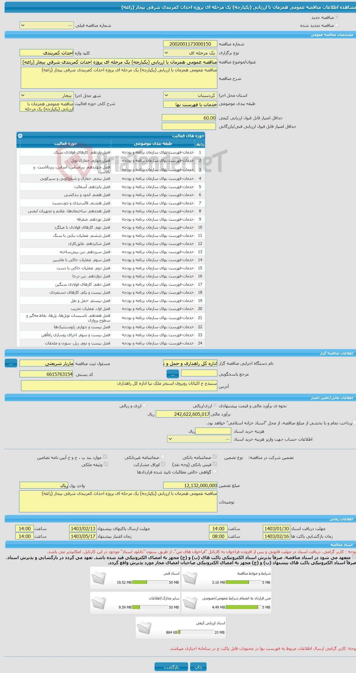 تصویر کوچک آگهی مناقصه عمومی همزمان با ارزیابی (یکپارچه) یک مرحله ای پروژه احداث کمربندی شرقی بیجار (زاغه)