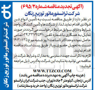 تصویر کوچک آگهی  تامین انواع شن فولادی