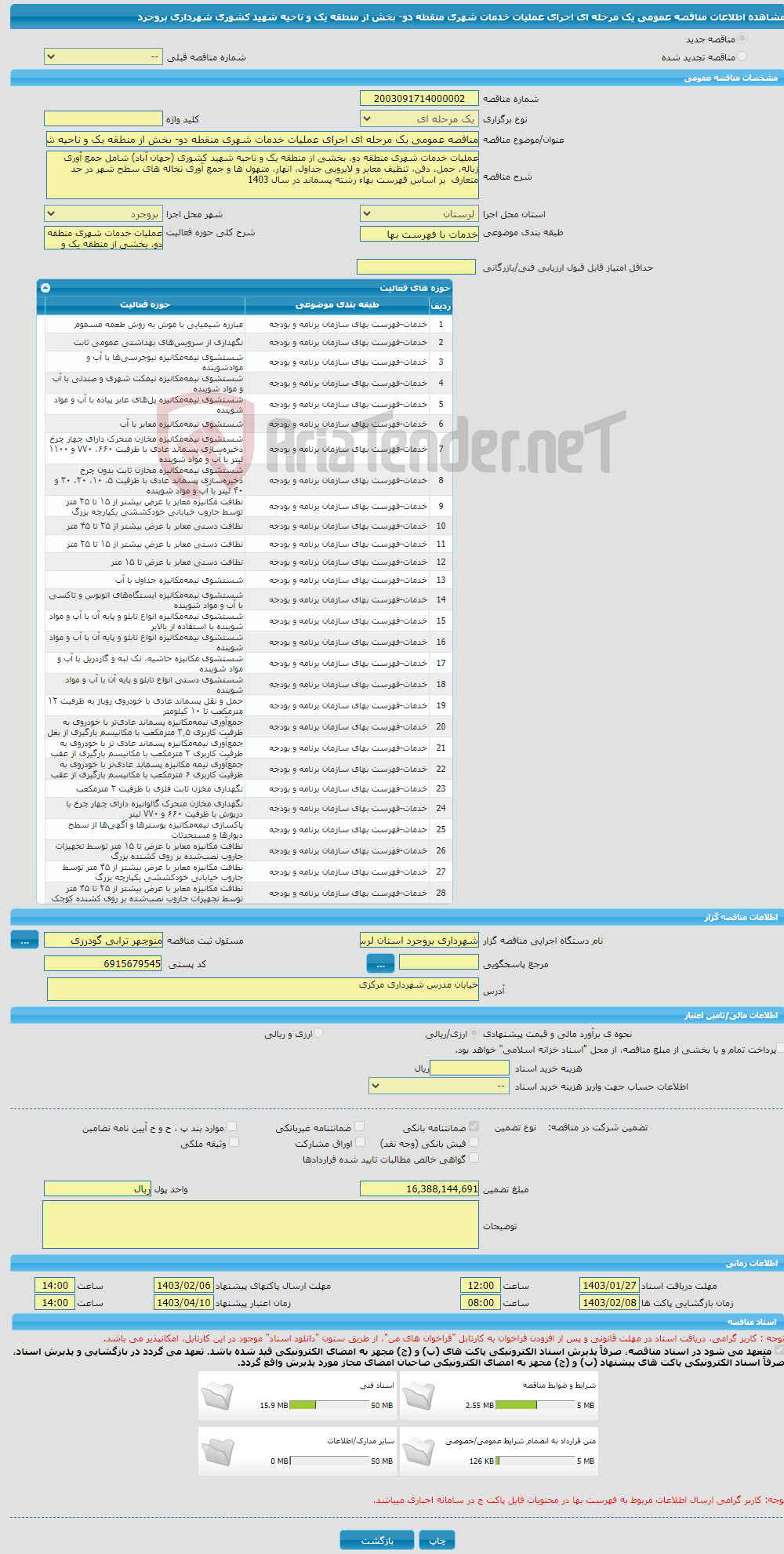 تصویر کوچک آگهی مناقصه عمومی یک مرحله ای اجرای عملیات خدمات شهری منقطه دو- بخش از منطقه یک و ناحیه شهید کشوری شهرداری بروجرد 