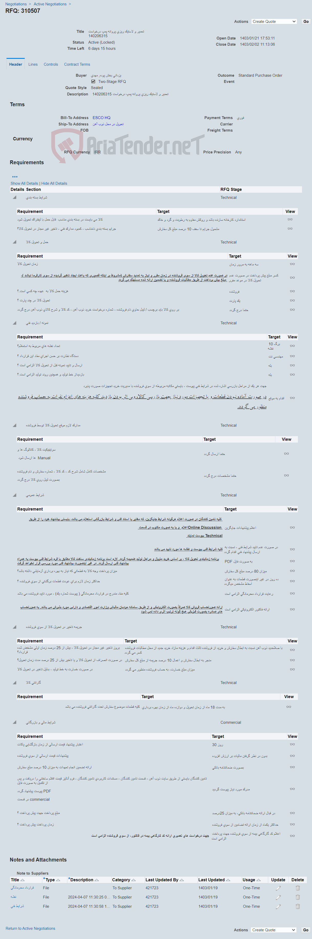 تصویر کوچک آگهی تعمیر و لاستیک ریزی پروانه پمپ درخواست 140206315