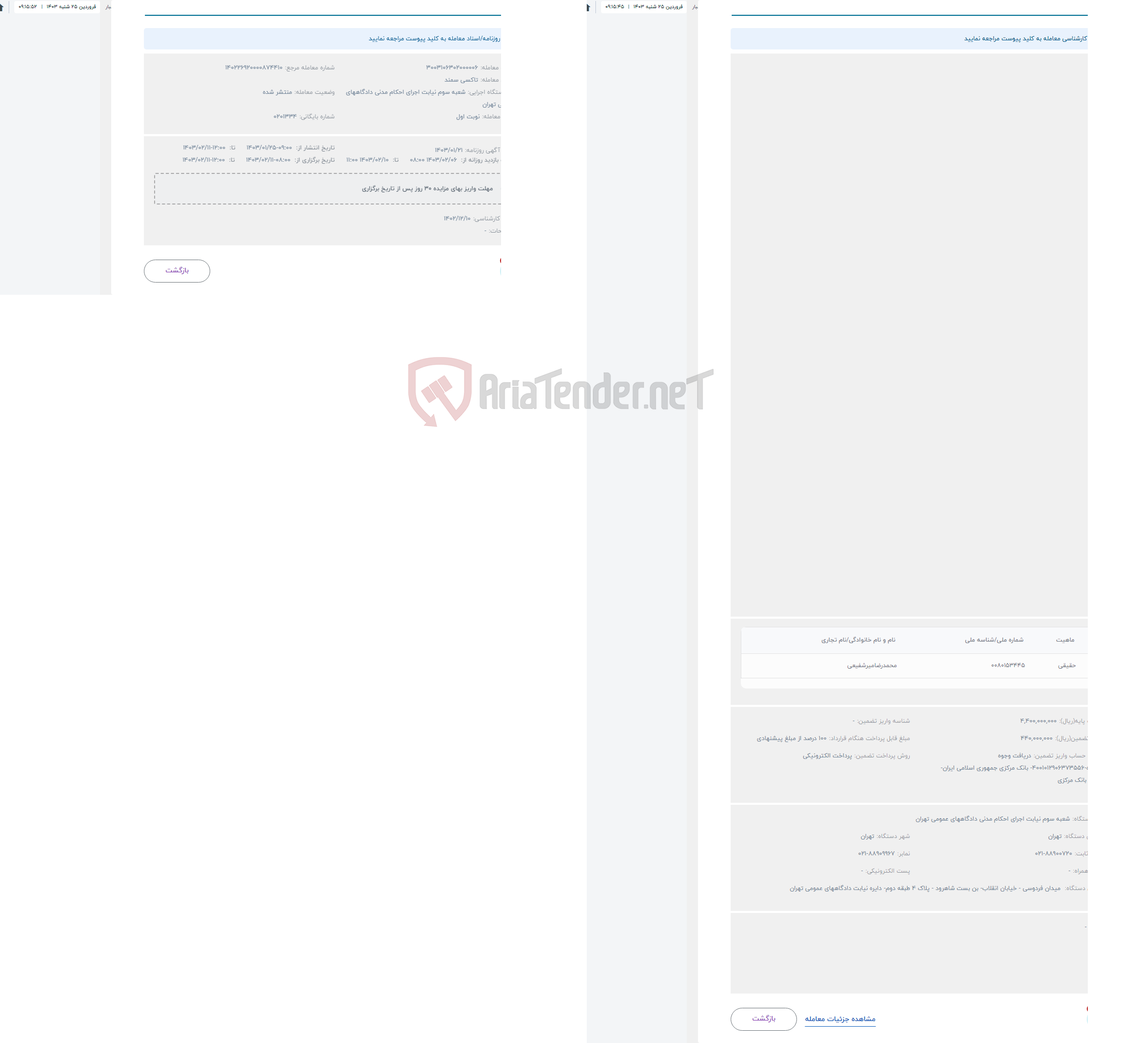 تصویر کوچک آگهی حراج تاکسی سمند 