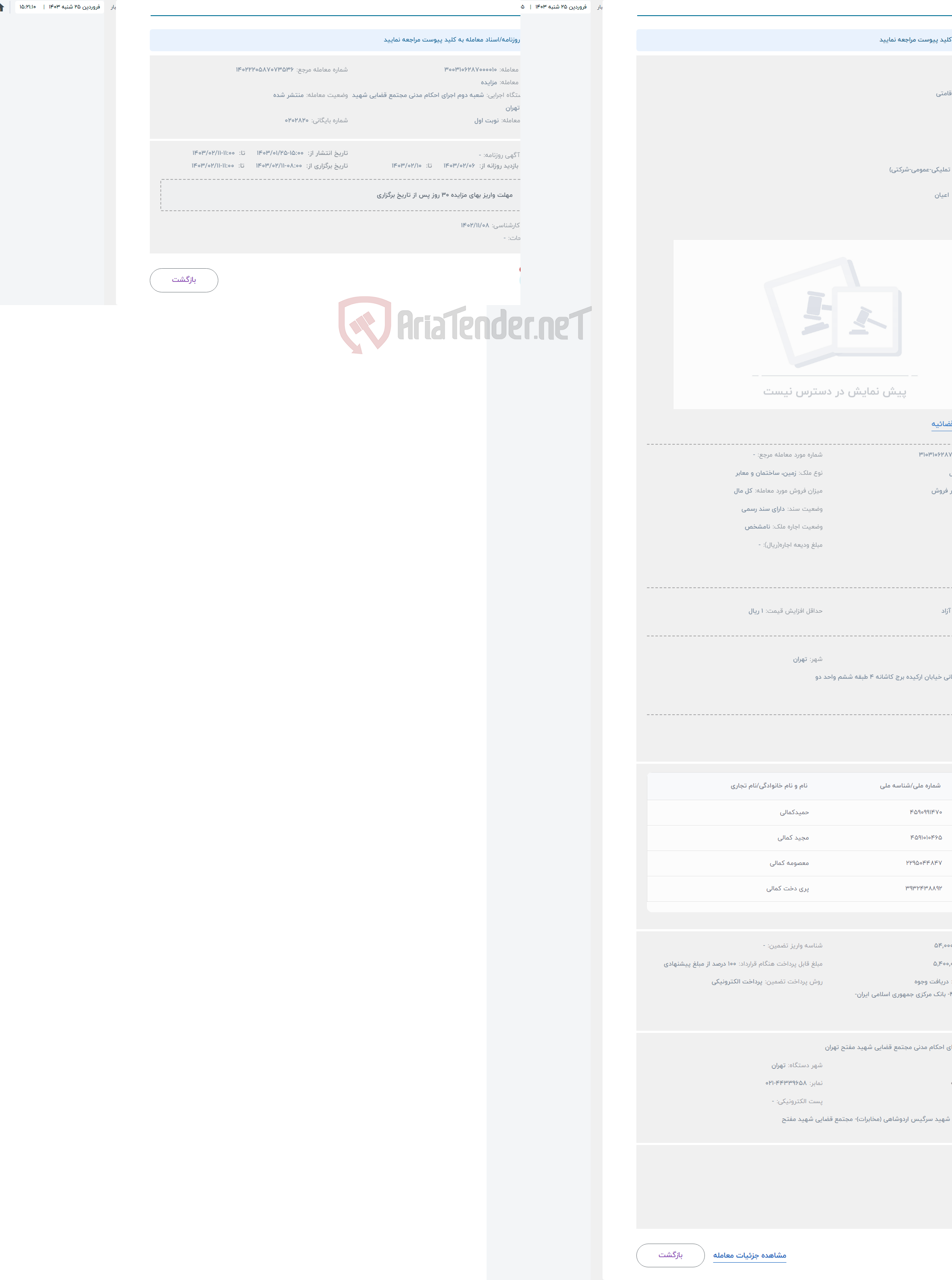 تصویر کوچک آگهی حراج اپارتمان