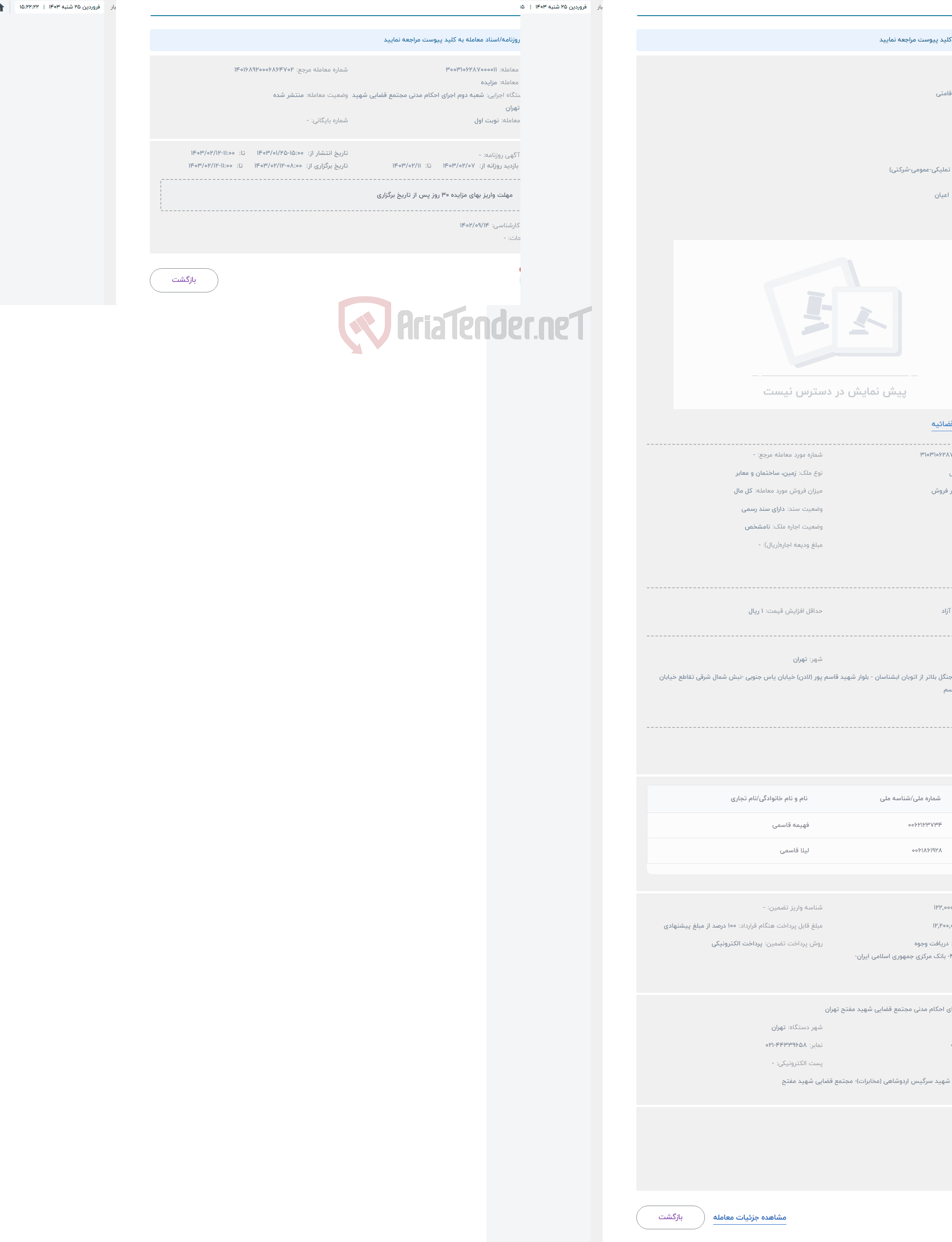 تصویر کوچک آگهی حراج اپارتمان