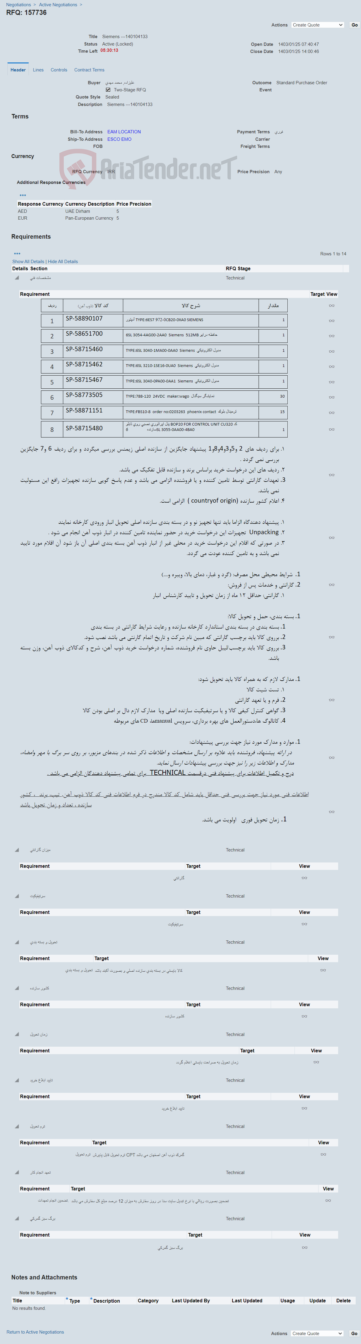 تصویر کوچک آگهی Siemens ---140104133