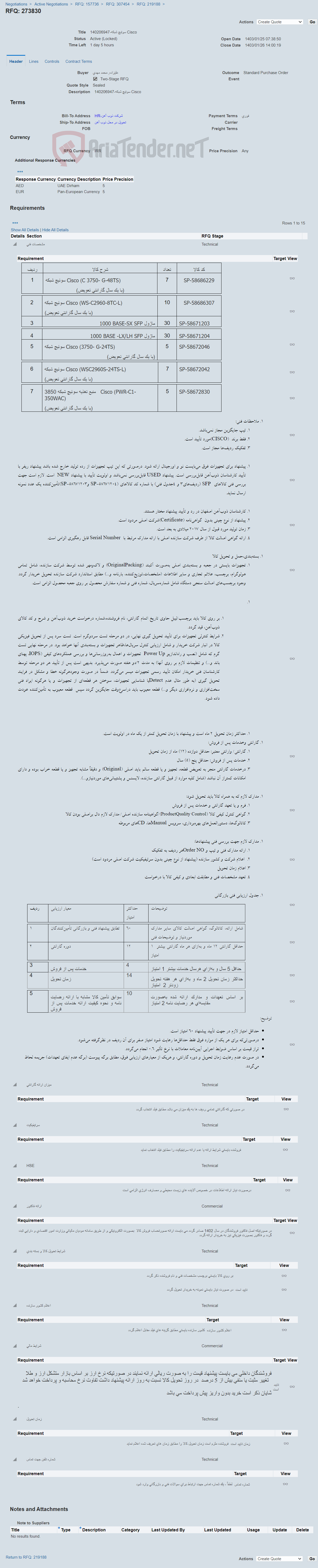 تصویر کوچک آگهی 140206947-سوئیچ شبکه Cisco