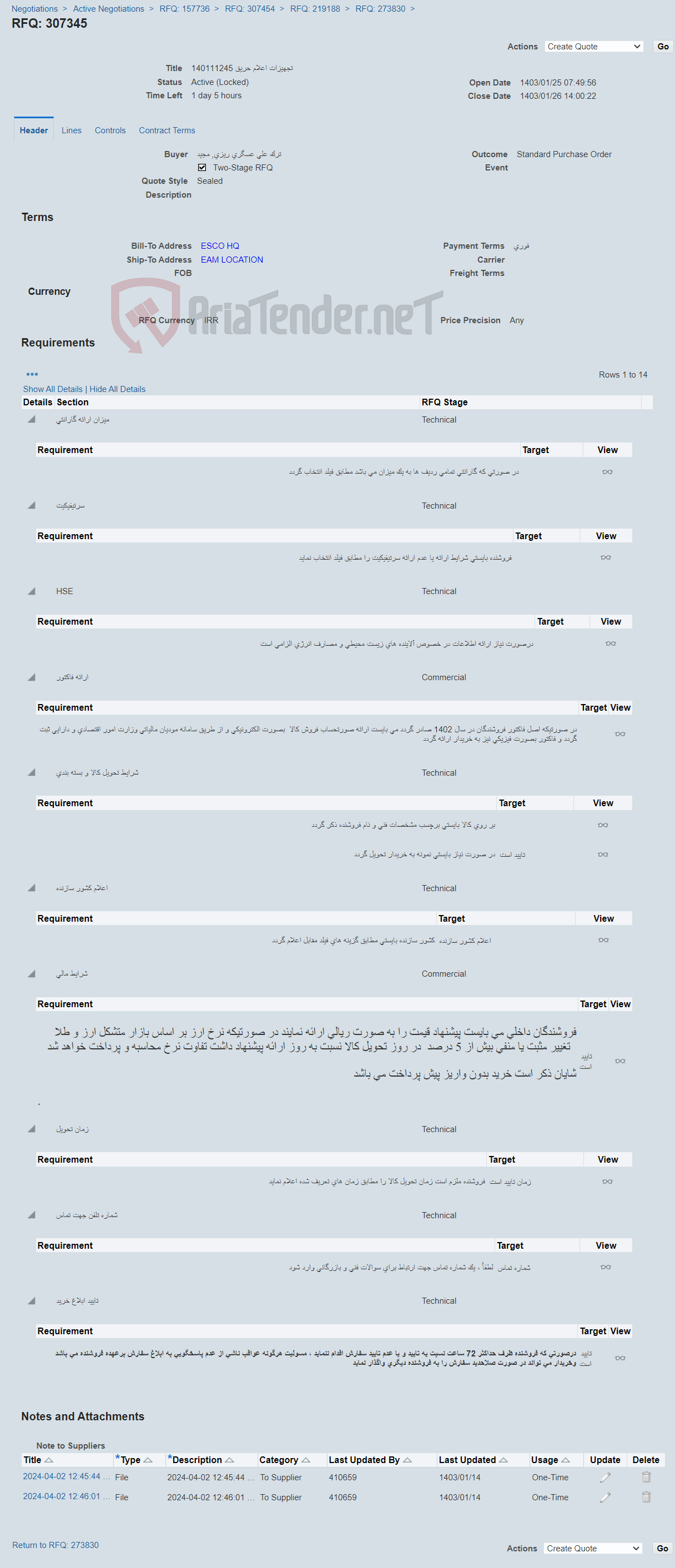 تصویر کوچک آگهی تجهیزات اعلام حریق 140111245