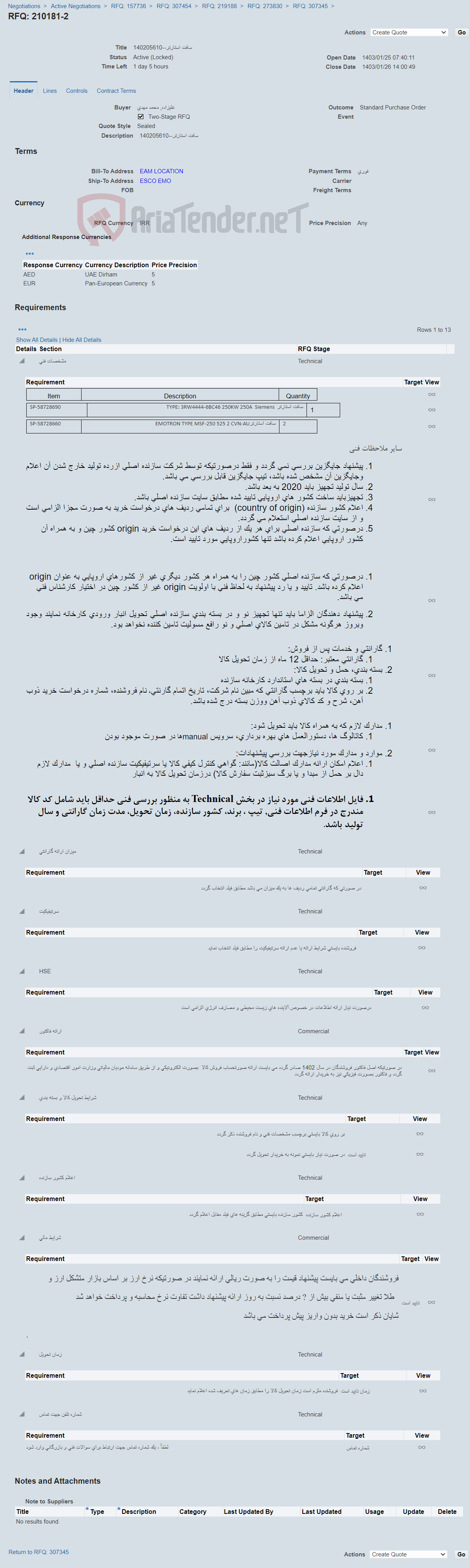 تصویر کوچک آگهی سافت استارتر--140205610