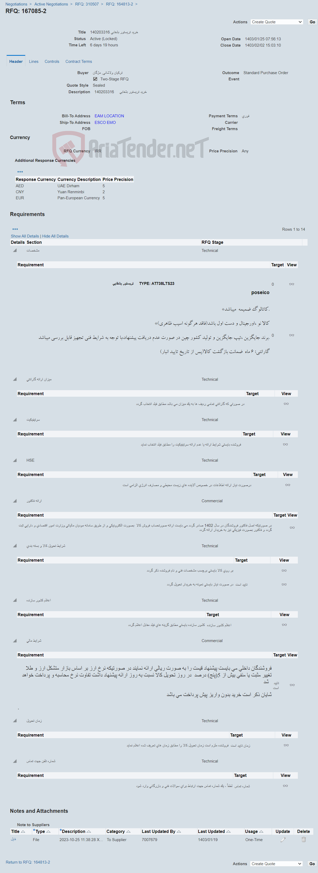 تصویر کوچک آگهی خرید تریستور بشقابی 140203316
