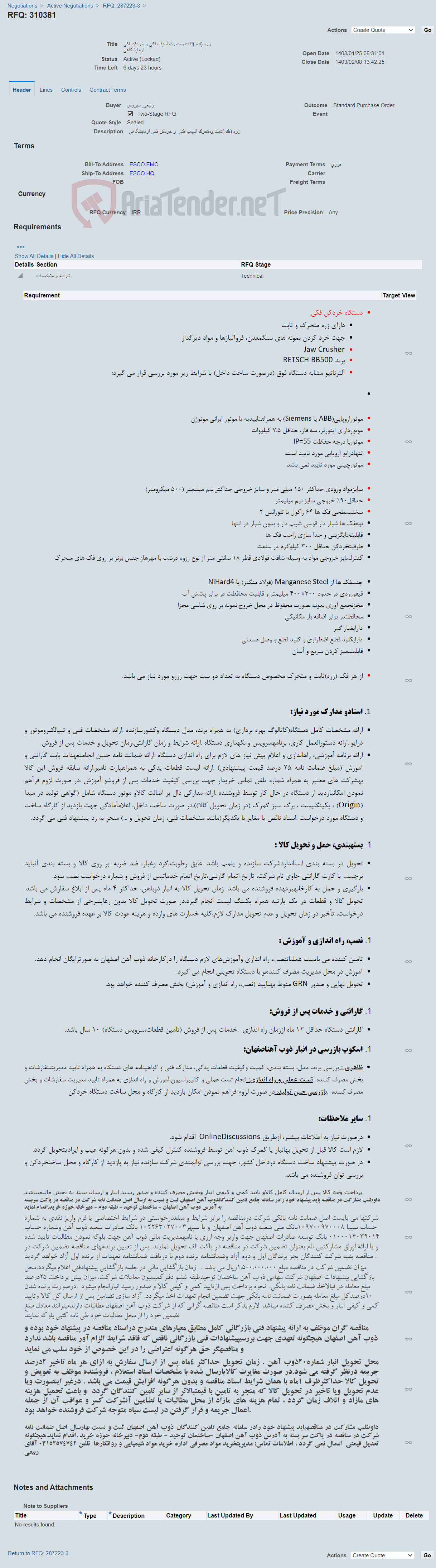 تصویر کوچک آگهی زره (فک )ثابت ومتحرک آسیاب فکی و خردکن فکی آزمایشگاهی