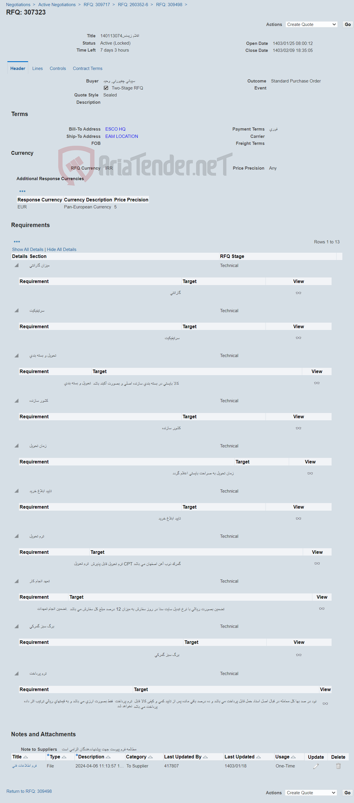 تصویر کوچک آگهی 140113074اقلام زیمنس