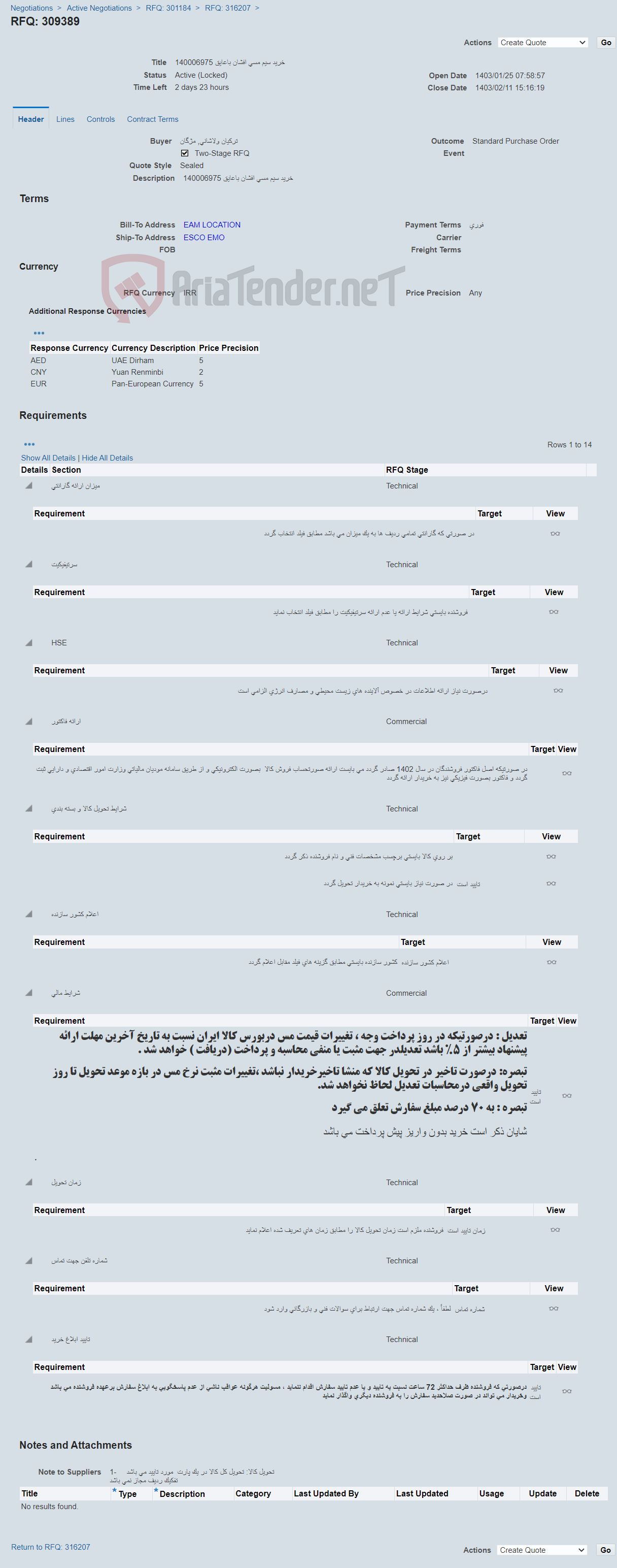 تصویر کوچک آگهی خرید سیم مسی افشان باعایق 140006975